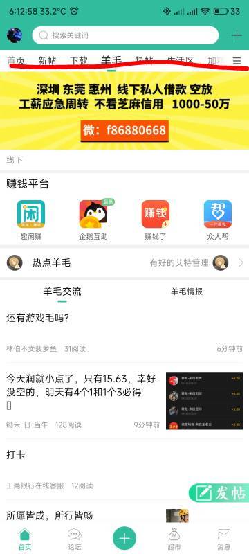 上面这里是不是有bug，每隔一阵子就得重新取消一遍，我就留了羊毛这个选项


36 / 作者:你没那么爱我 / 