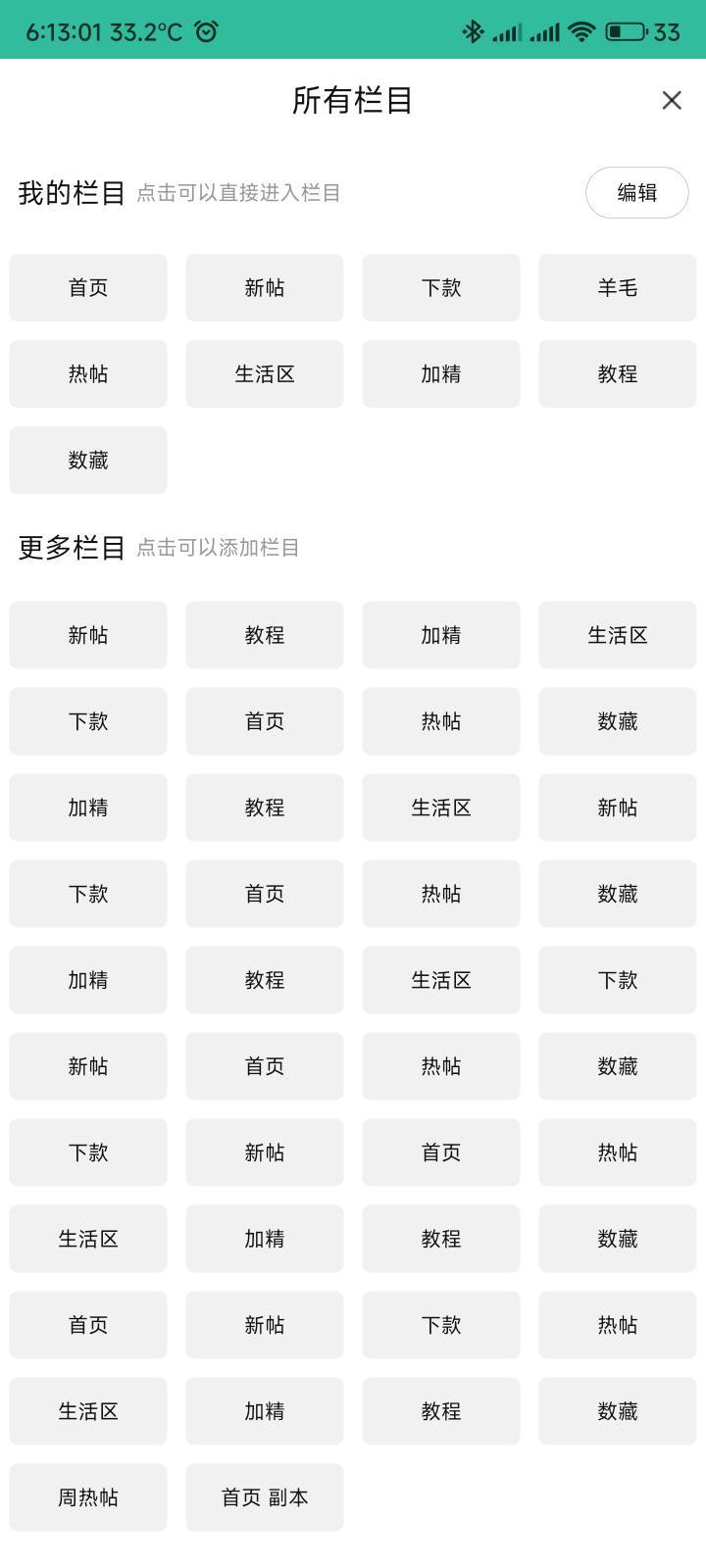 上面这里是不是有bug，每隔一阵子就得重新取消一遍，我就留了羊毛这个选项


24 / 作者:你没那么爱我 / 