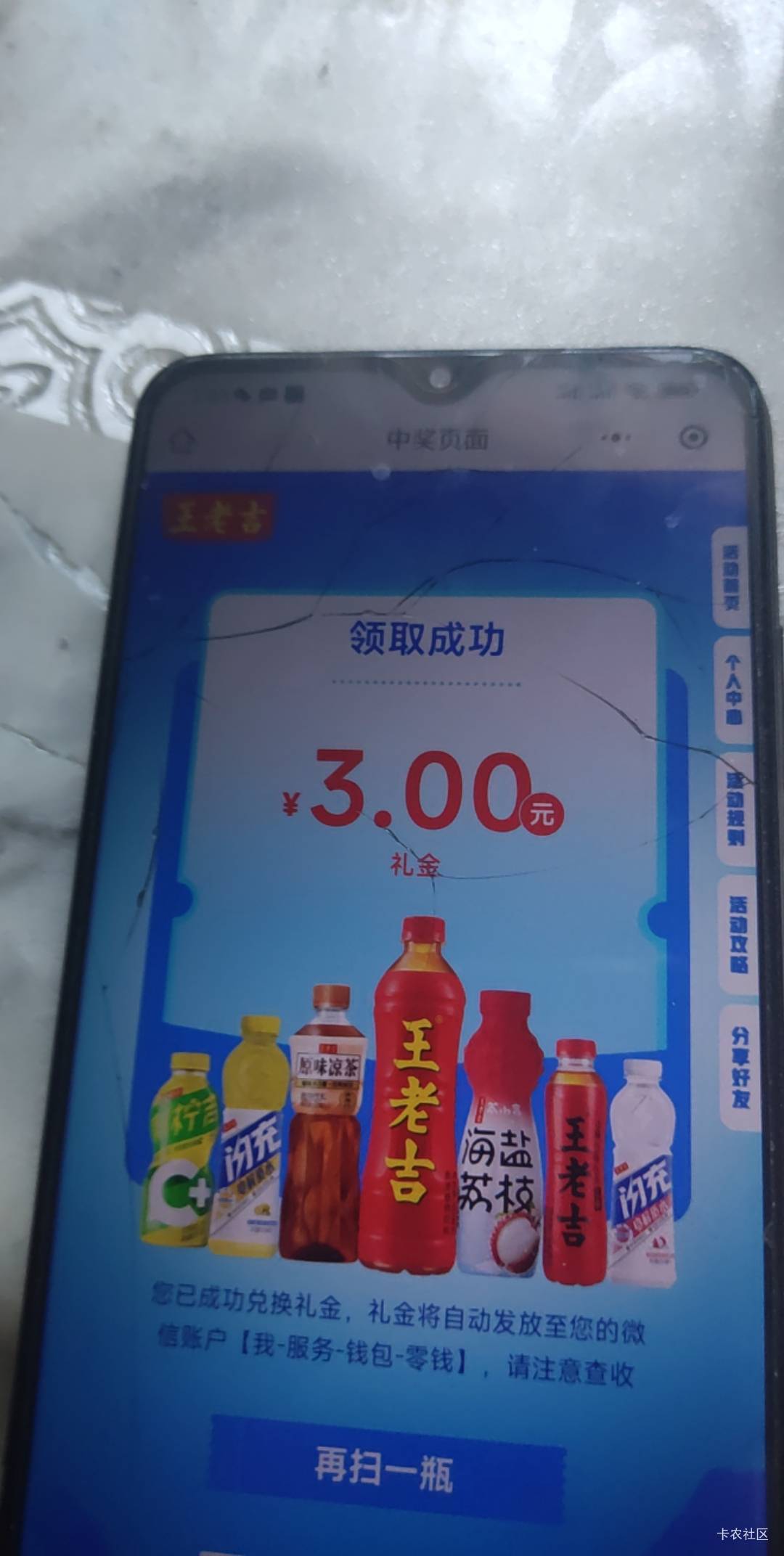 王老鸡可以啊，6v都中了，没有谢谢

8 / 作者:我爱看动画片 / 