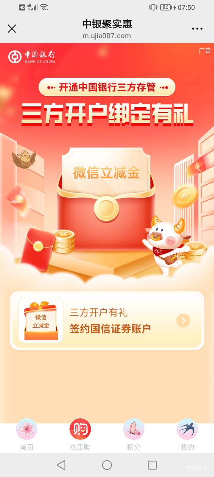 老哥们，中行深圳这个我点重新开国信？换绑行不行呢？

41 / 作者:上来看看 / 