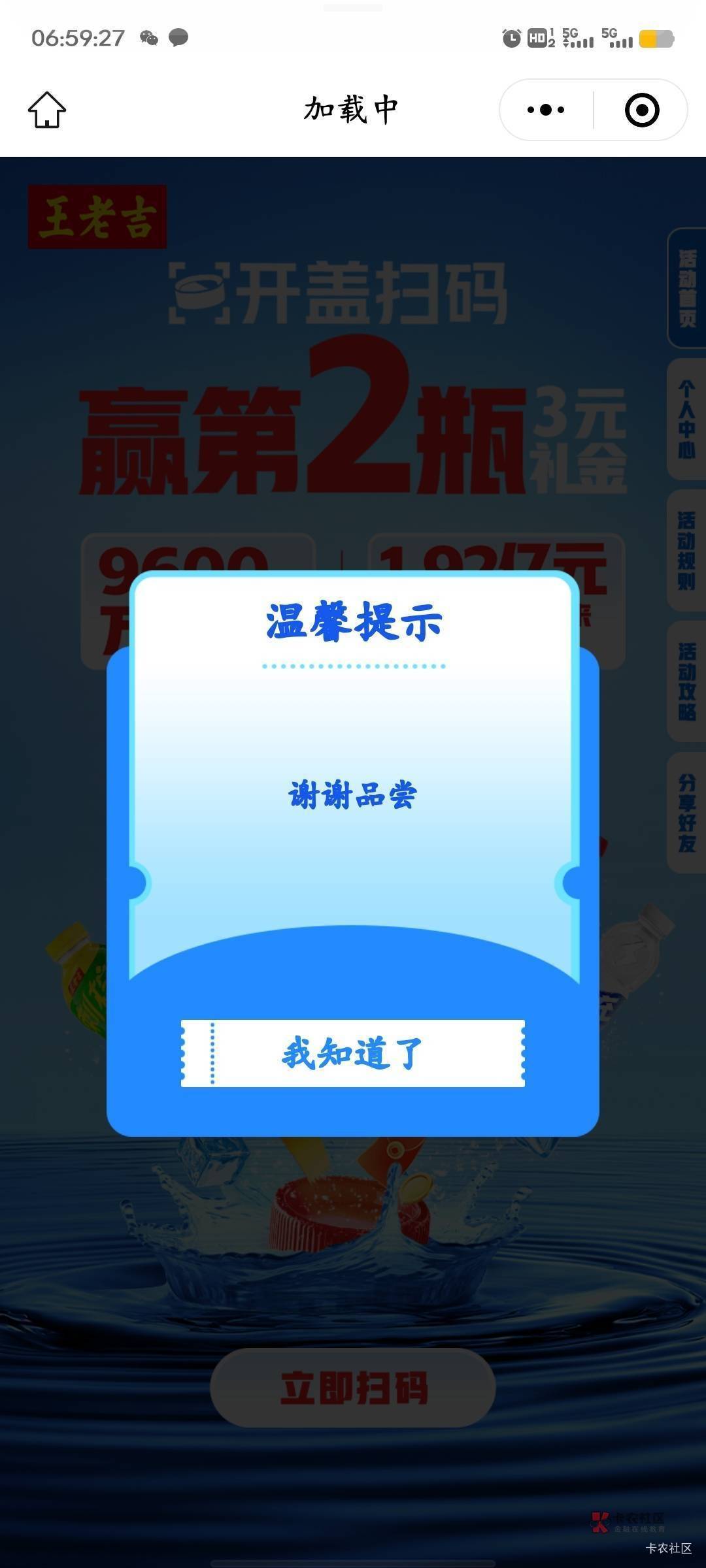不要去简逸买，全是废码，图一是废码，图二才是没中。其他家都没多少库存了，就简逸天84 / 作者:我不上一天班 / 