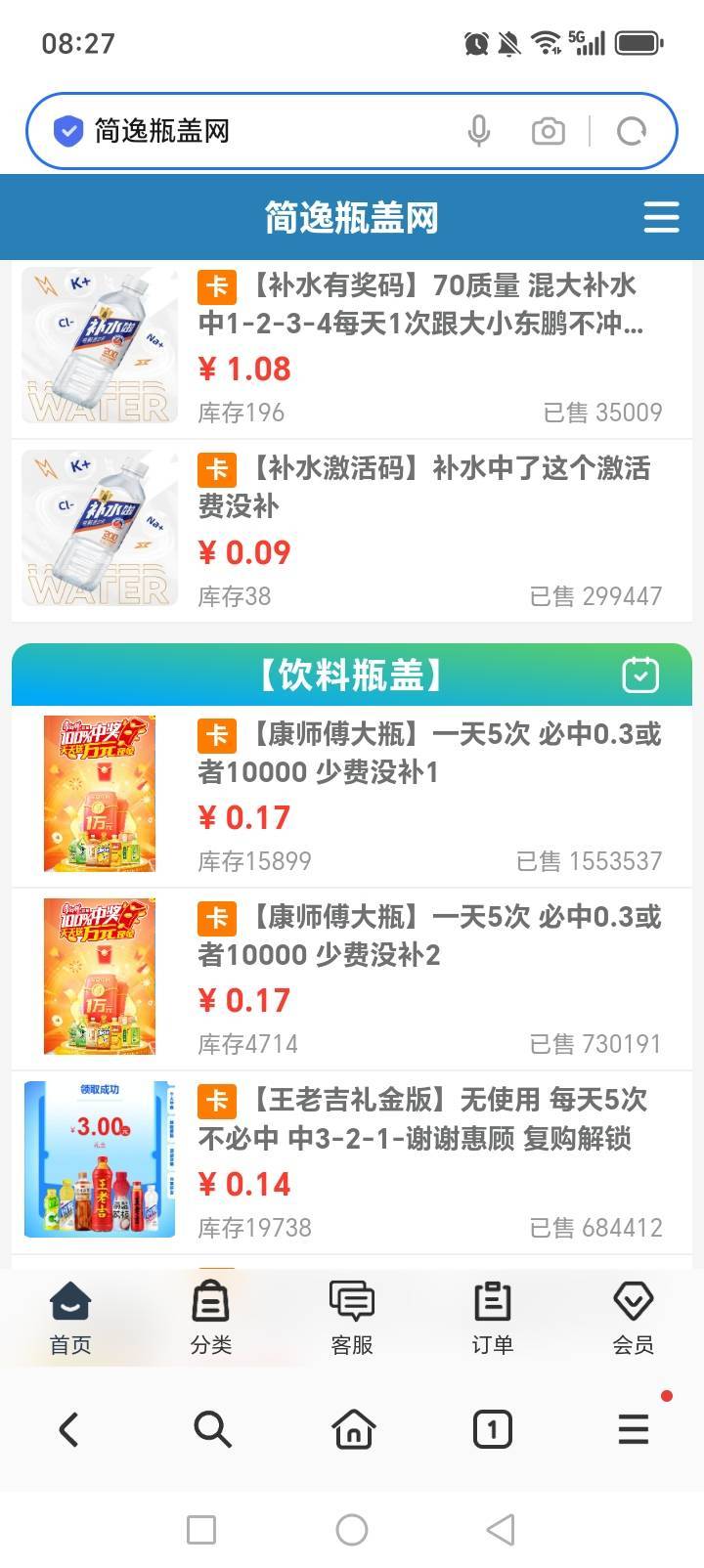 不要去简逸买，全是废码，图一是废码，图二才是没中。其他家都没多少库存了，就简逸天9 / 作者:我不上一天班 / 