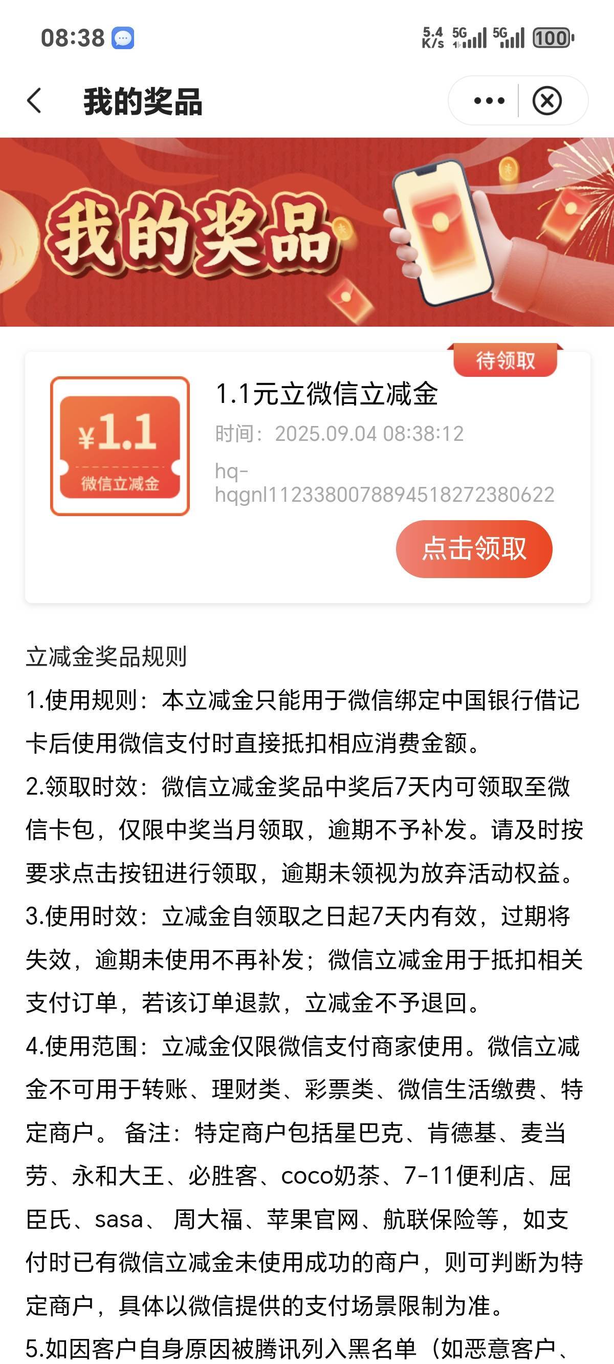 破0  9月太难了

58 / 作者:你我已入账 / 