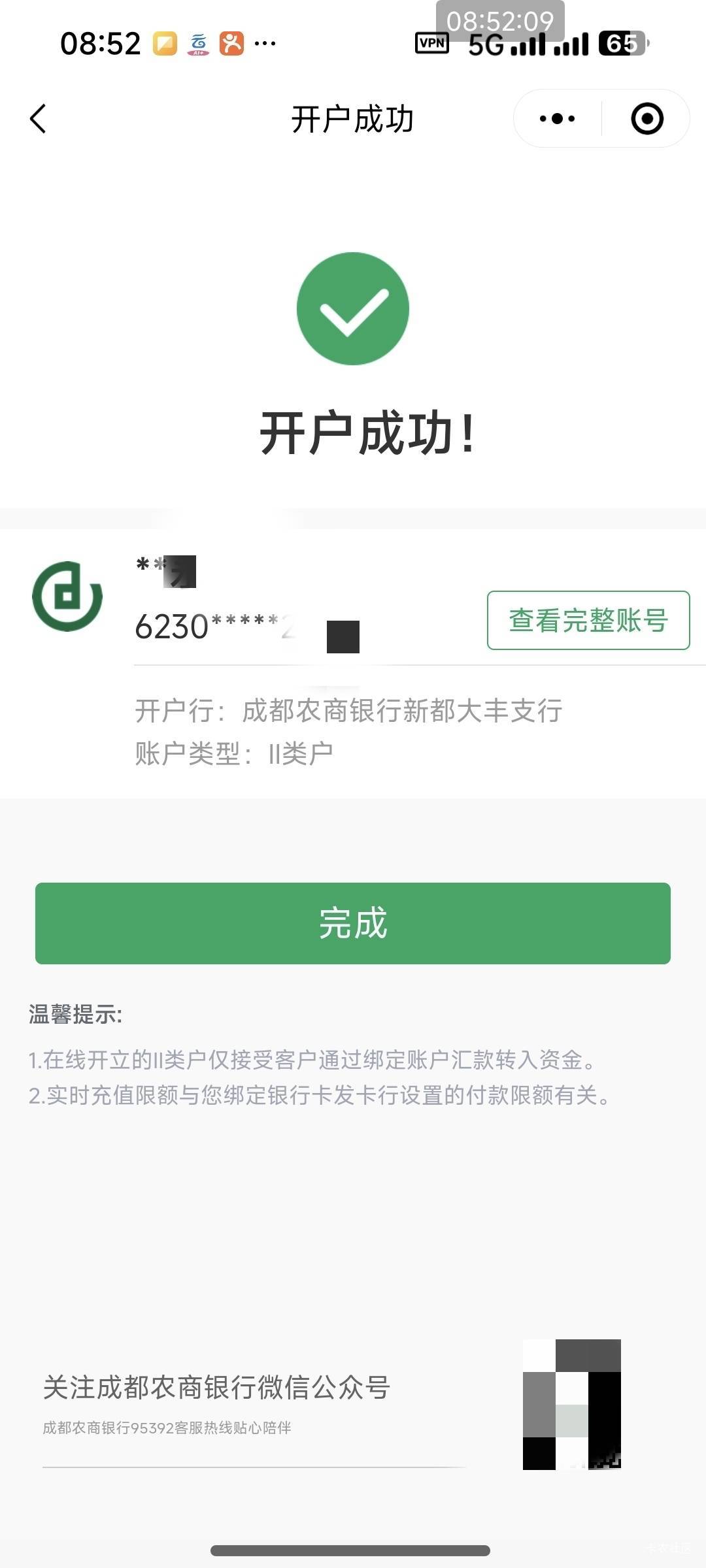 真够累人的，成都农商大半个小时终于开出来了

33 / 作者:夞蕤毂㝶 / 