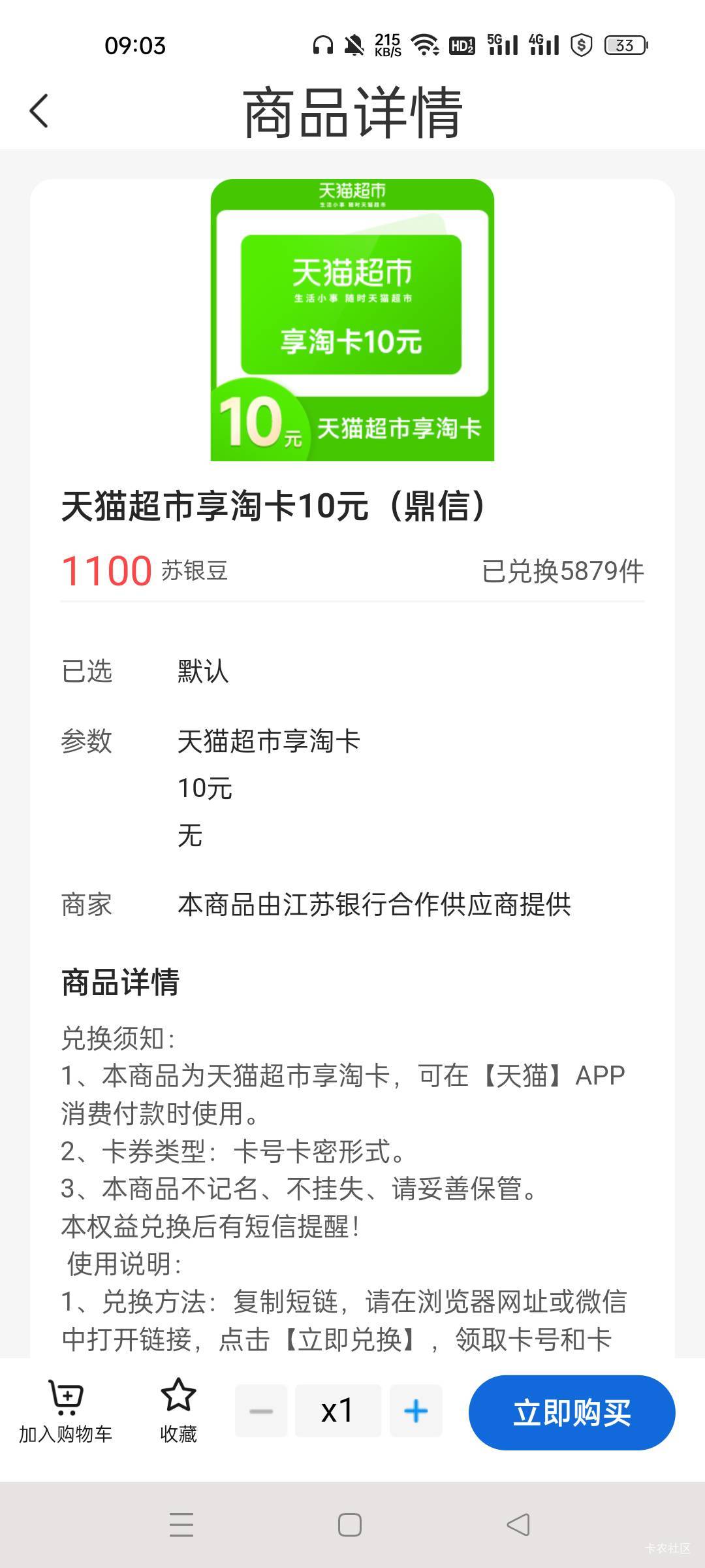 江苏银行10天猫补了，没换的去

63 / 作者:一缕春风就 / 