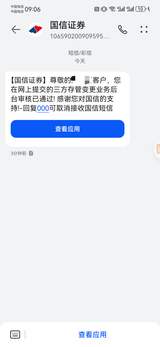 中行直接去国信换绑的卡会给次数不？

6 / 作者:如何发财 / 