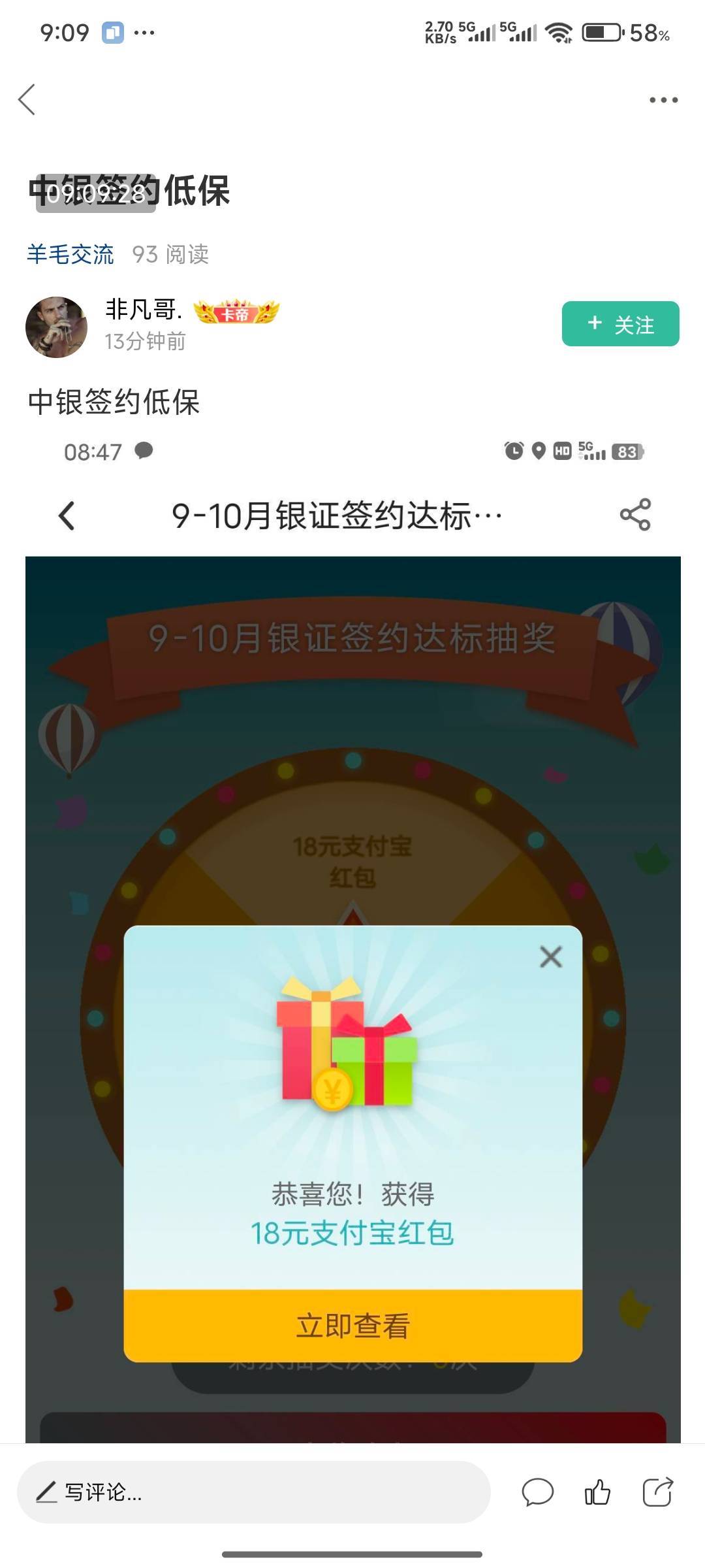 老哥们这个是要报名然后去找个证券换绑中行YHK吗 二类可以吗 银证网址给一下

7 / 作者:不是梅花但耐寒 / 