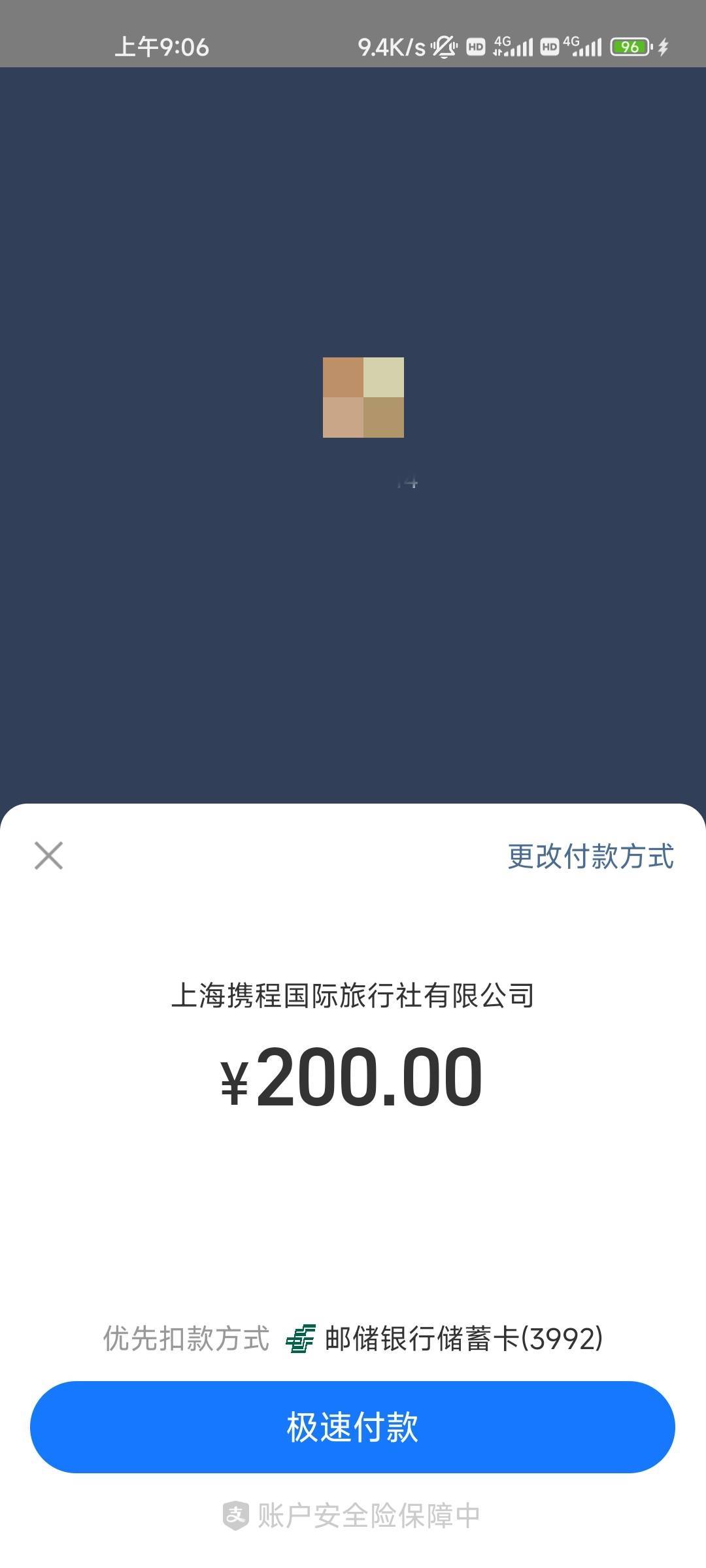 无语了，刚刚成都农商携程明明支付宝开极速付款了，也把卡优先第一张了，不知道为什么51 / 作者:共享心跳 / 