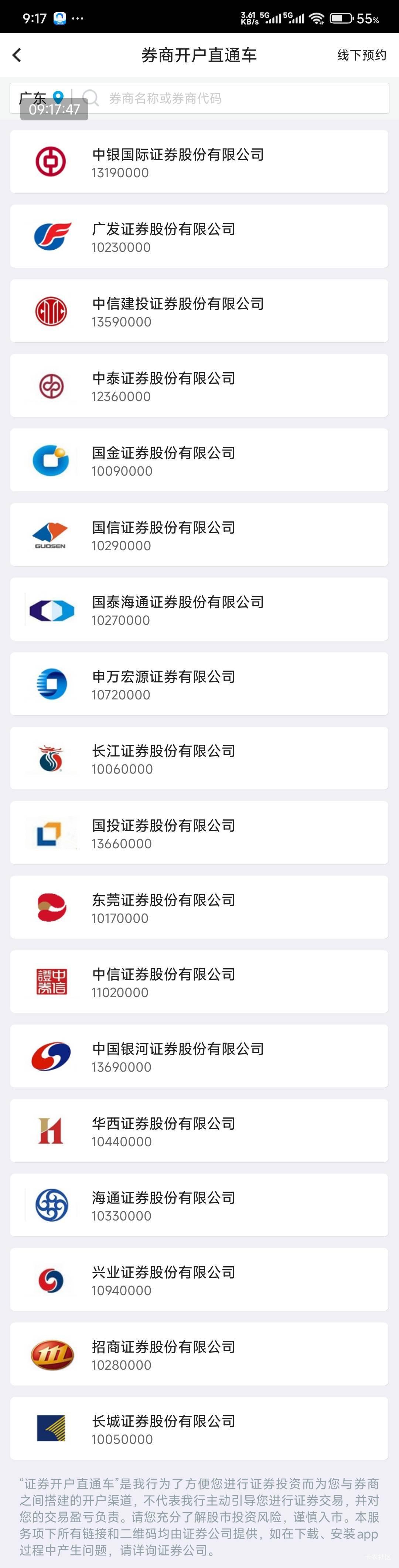 银证只能在这里面券商换绑吗

47 / 作者:不是梅花但耐寒 / 