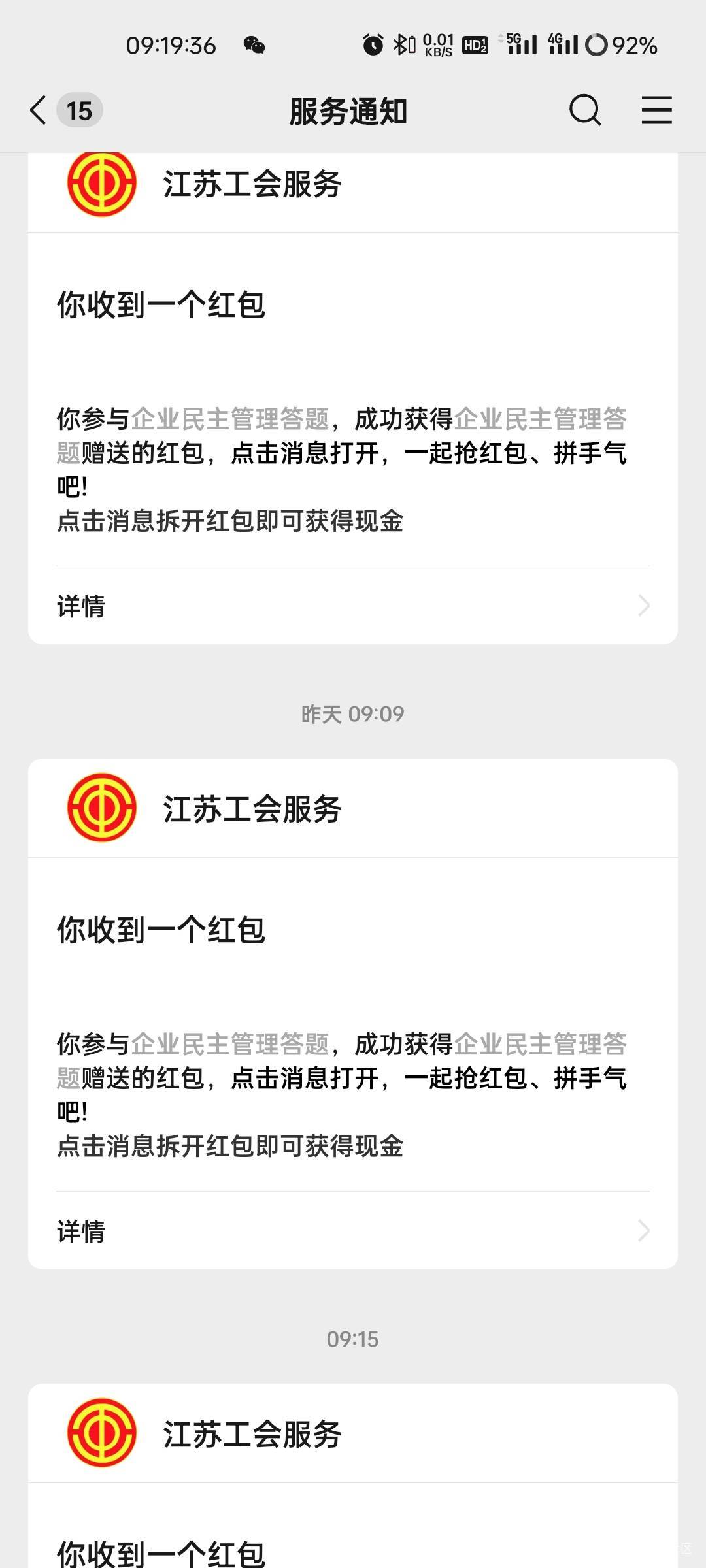 江苏工会首页答题，每天一次

92 / 作者:拾念卟执念 / 