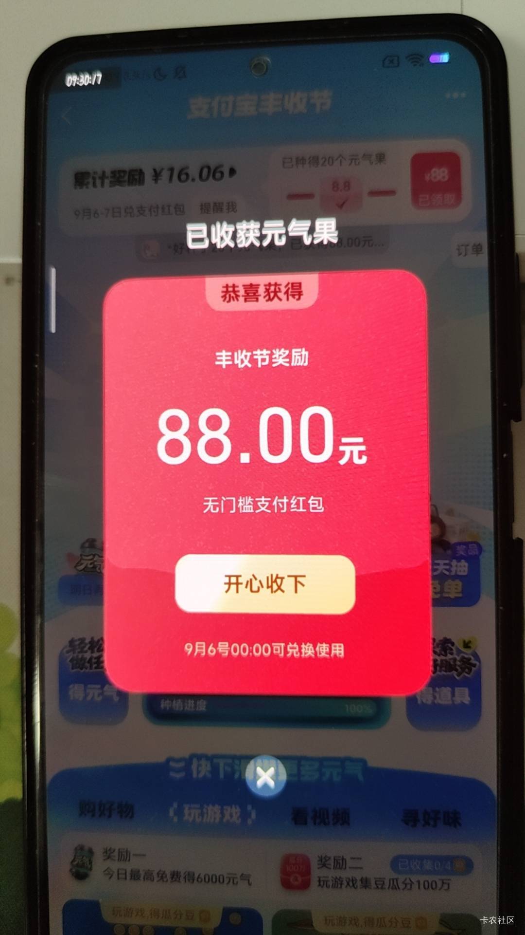 凌晨抽了六发没中，刚刚看老哥发了，去抽了一发入会

56 / 作者:梦里面 / 