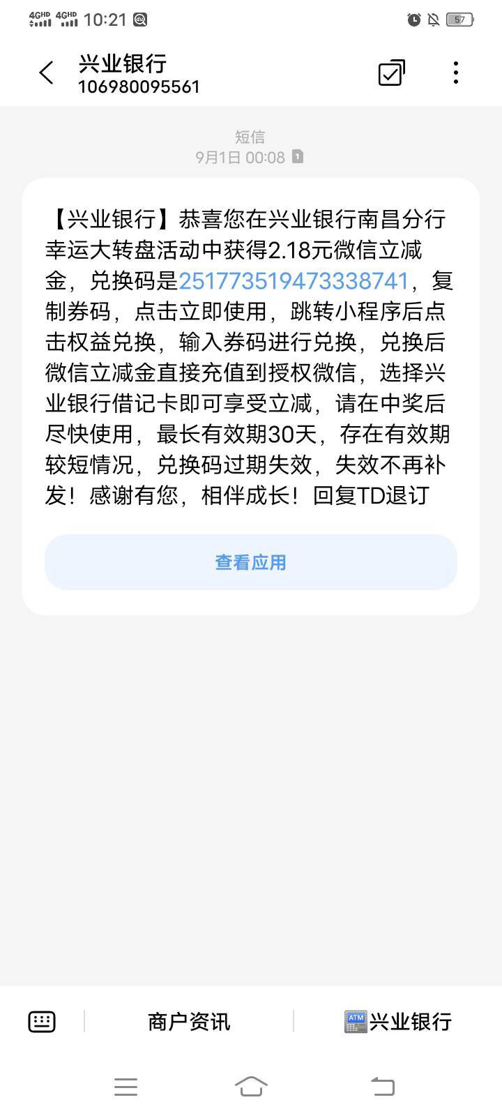 兴业没卡，自领。

84 / 作者:mmmmkbh / 