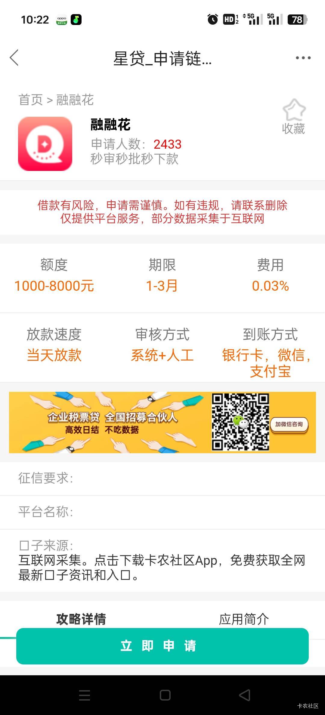 这是个骗子平台，居然这么明显，还挂在卡农@卡农110 








77 / 作者:狗屎给你吃 / 