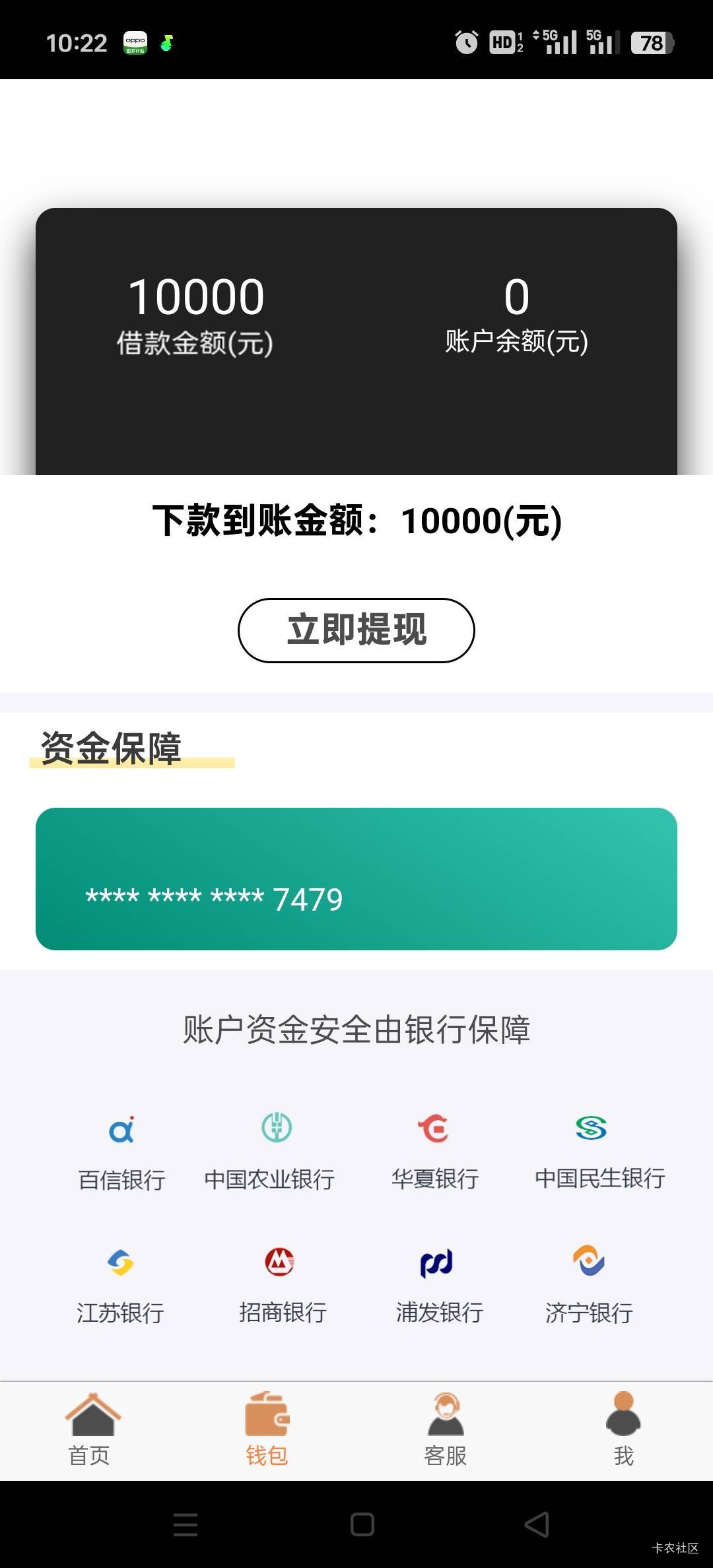 这是个骗子平台，居然这么明显，还挂在卡农@卡农110 








53 / 作者:狗屎给你吃 / 