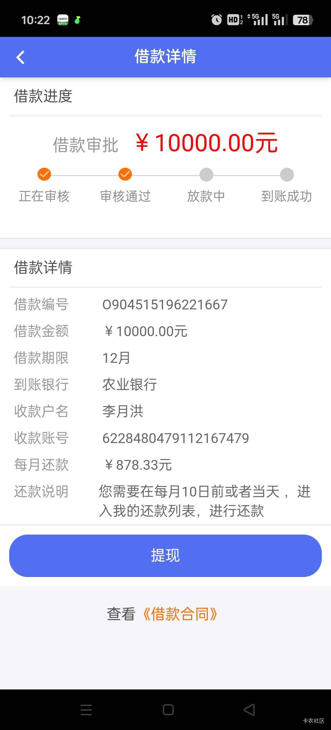 这是个骗子平台，居然这么明显，还挂在卡农@卡农110 








32 / 作者:狗屎给你吃 / 