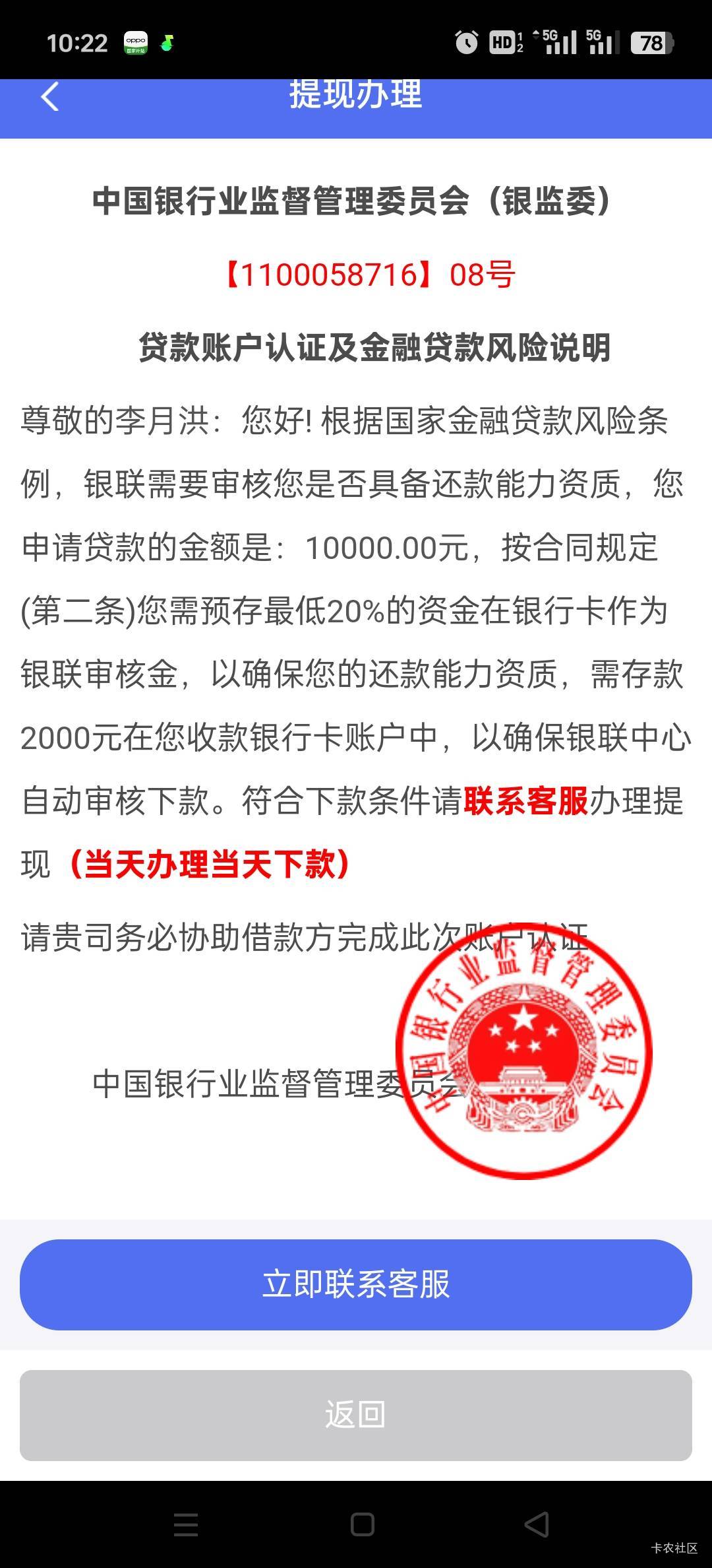 这是个骗子平台，居然这么明显，还挂在卡农@卡农110 








3 / 作者:狗屎给你吃 / 