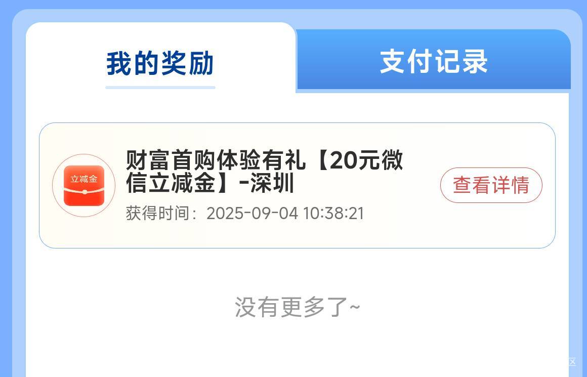 破零，真tm难，兴业又是1，到底谁在中？

12 / 作者:简单丨普通 / 