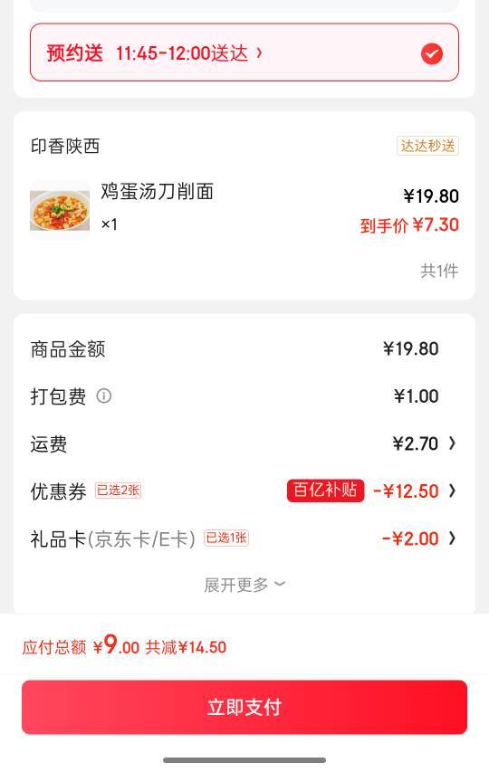 猪脚饭吃腻了，天天刀削面

62 / 作者:咯i几块破 / 