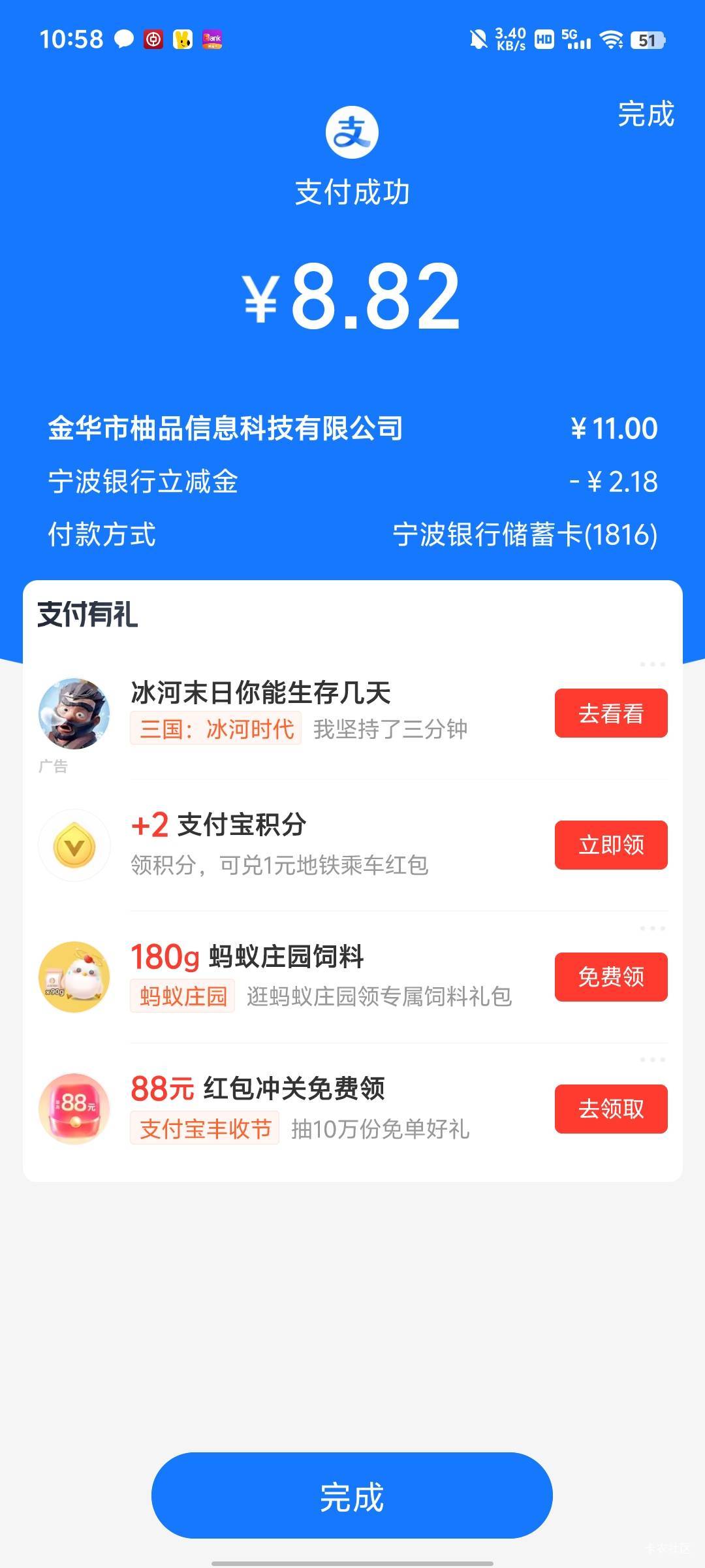 宁波充柚子11减2块多

59 / 作者:傲气飞哥 / 