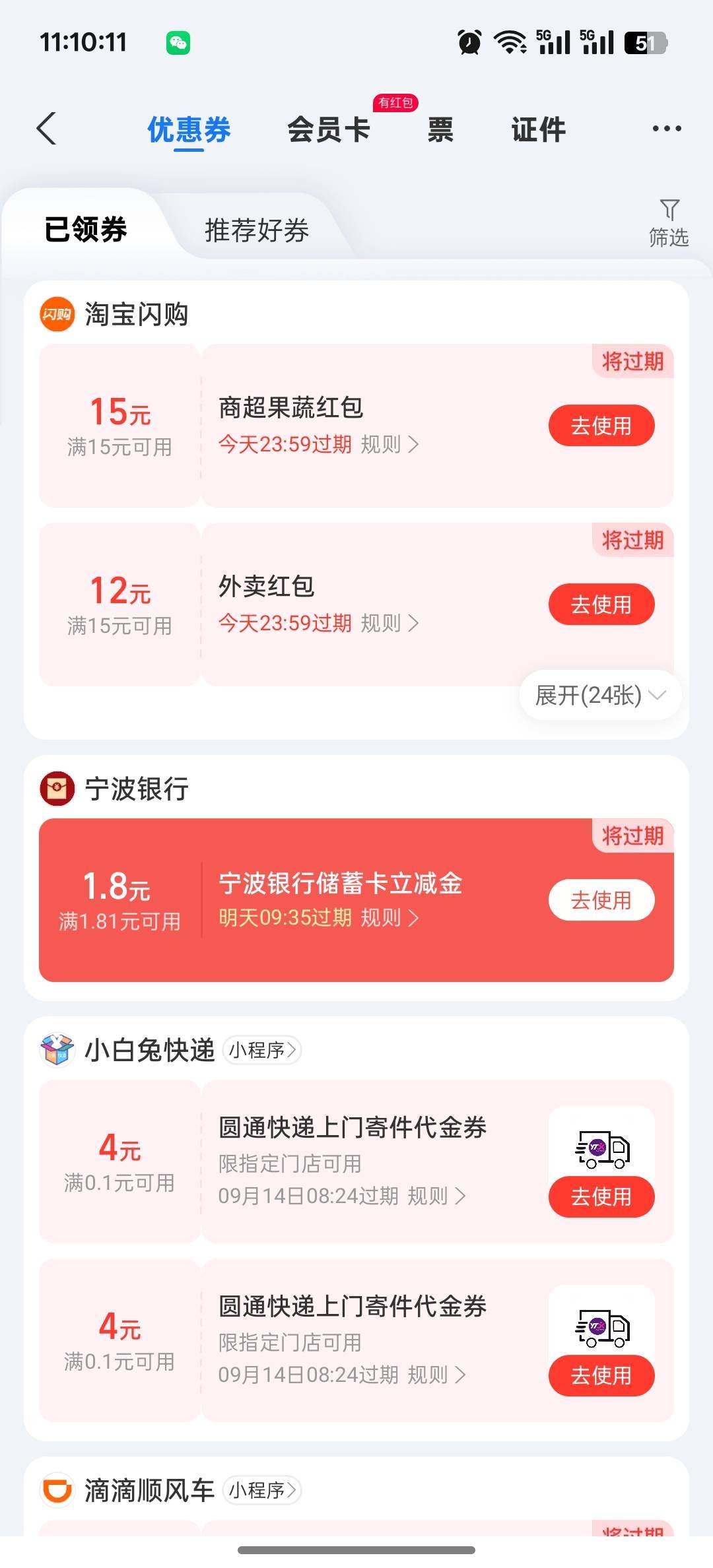 前几天老哥发的支付宝3元红包到账了，通用

73 / 作者:咯i几块破 / 