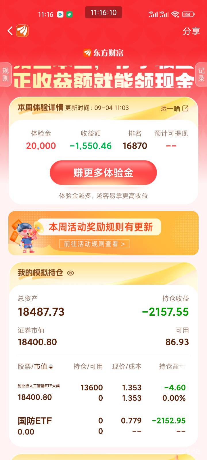 买军工的老铁们等着翻盘吧，我买啥，啥跌，准备继续嚯嚯人工智能了

59 / 作者:猴子是旺仔小乔的粉丝 / 