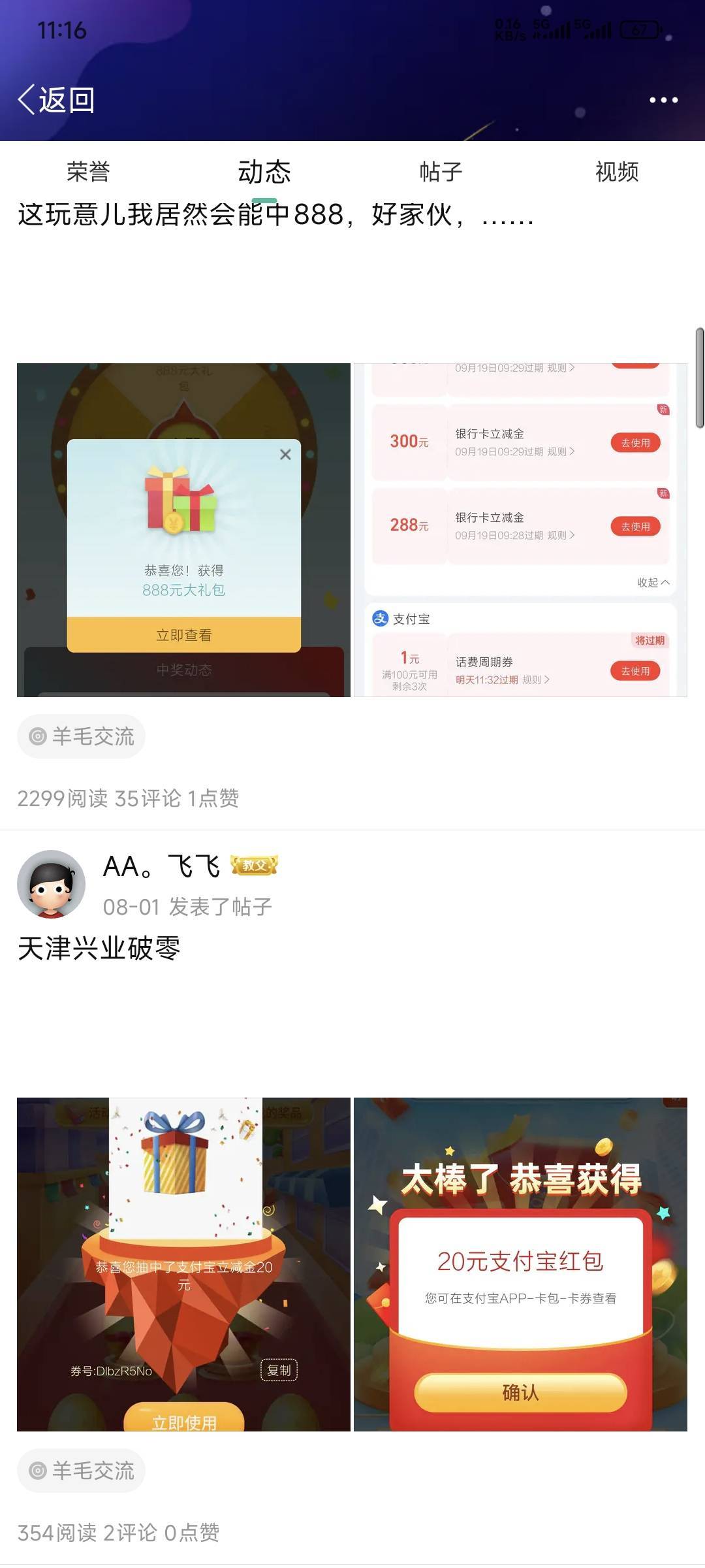 这个人是欧皇体质？不是888 就是88 或者66



86 / 作者:卡农豆包 / 