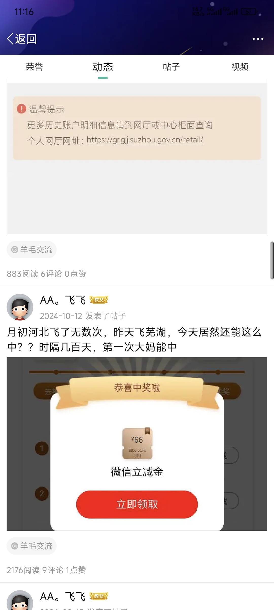 这个人是欧皇体质？不是888 就是88 或者66



12 / 作者:卡农豆包 / 