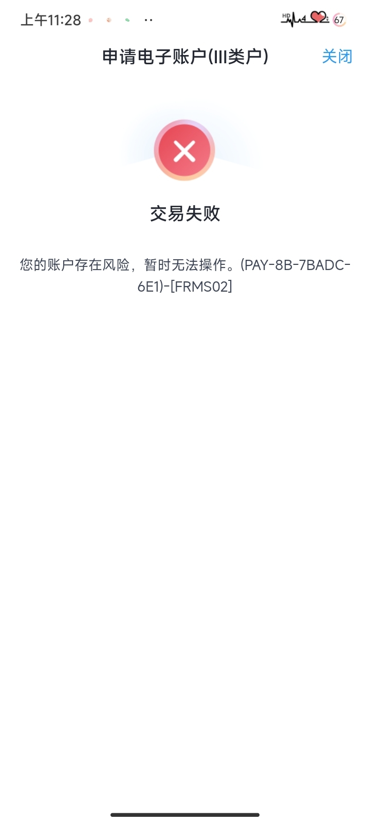 兴业天津卡都不给我开。

82 / 作者:你是真的皮 / 