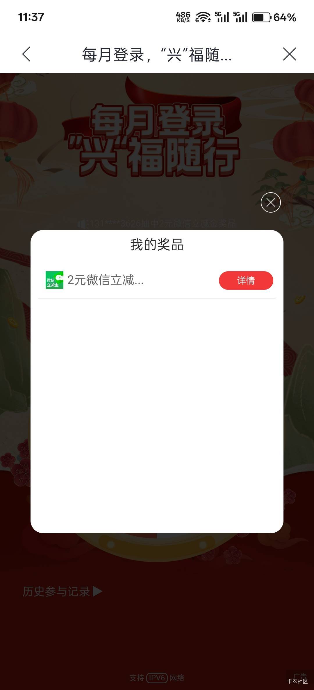 9月4日羊毛线报总结合集52 / 作者:忘了說晚安丶 / 