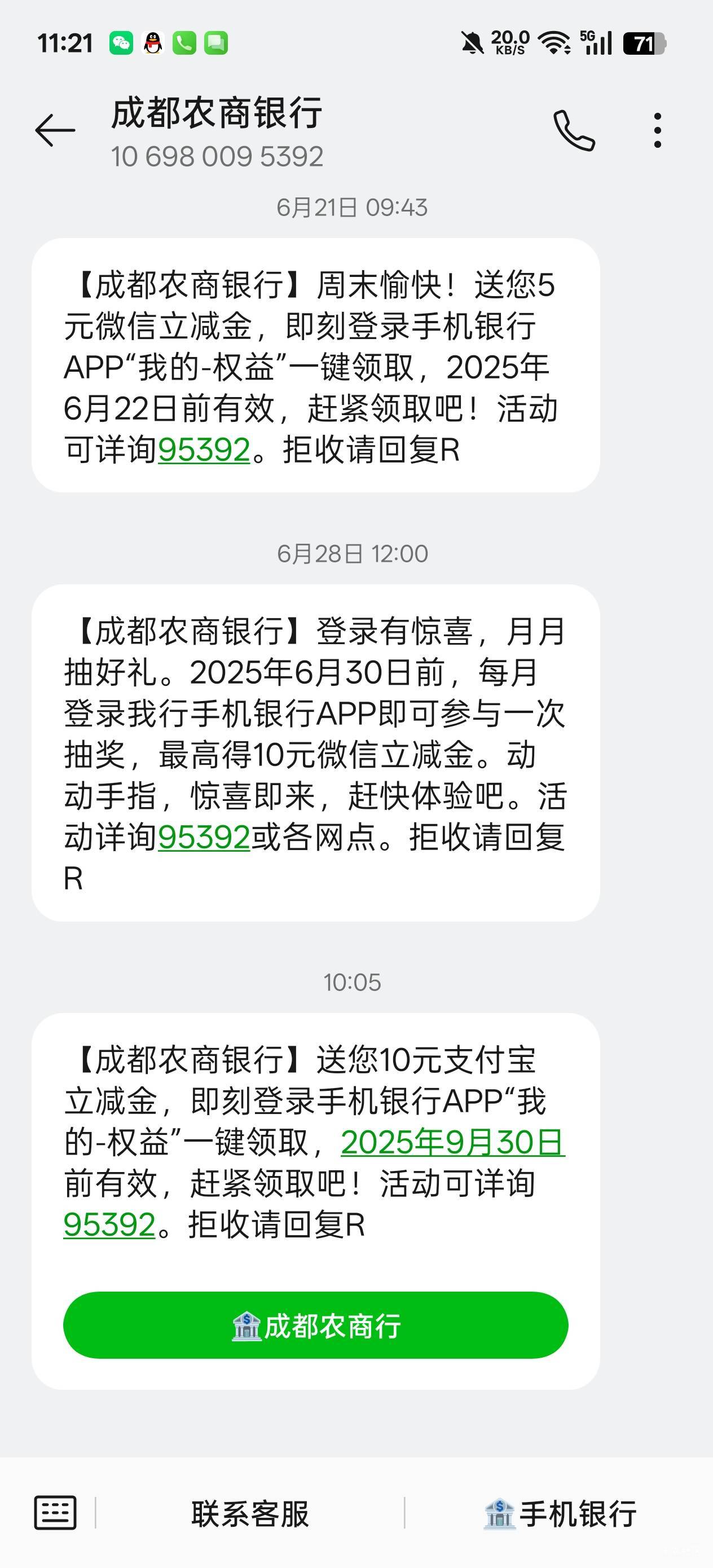 成都农商送了10立减，怎么判断是不是直销卡，不知道能不能用。

83 / 作者:戒为良药 / 