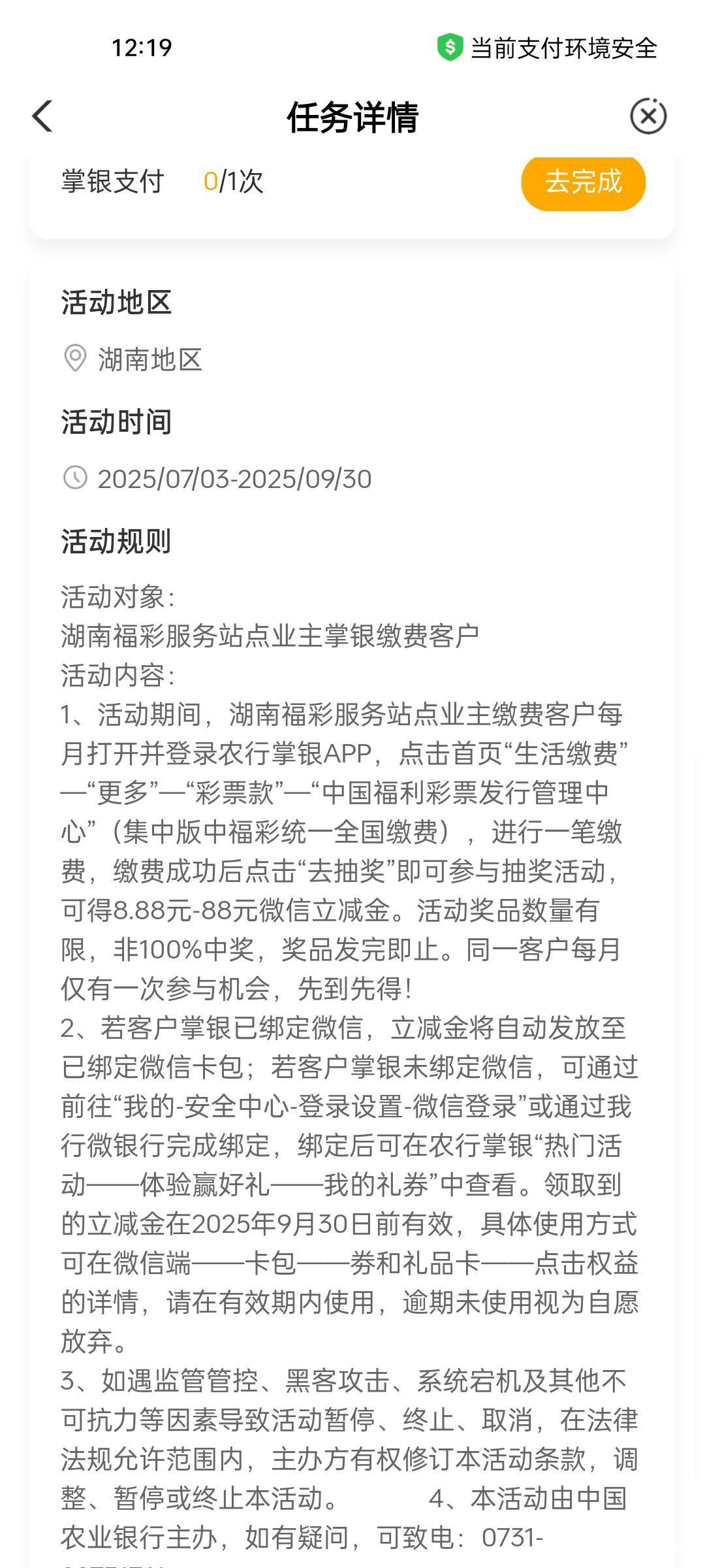 中行湖南福彩缴费有没有老哥给个站点编号

16 / 作者:想舔嫩鲍 / 