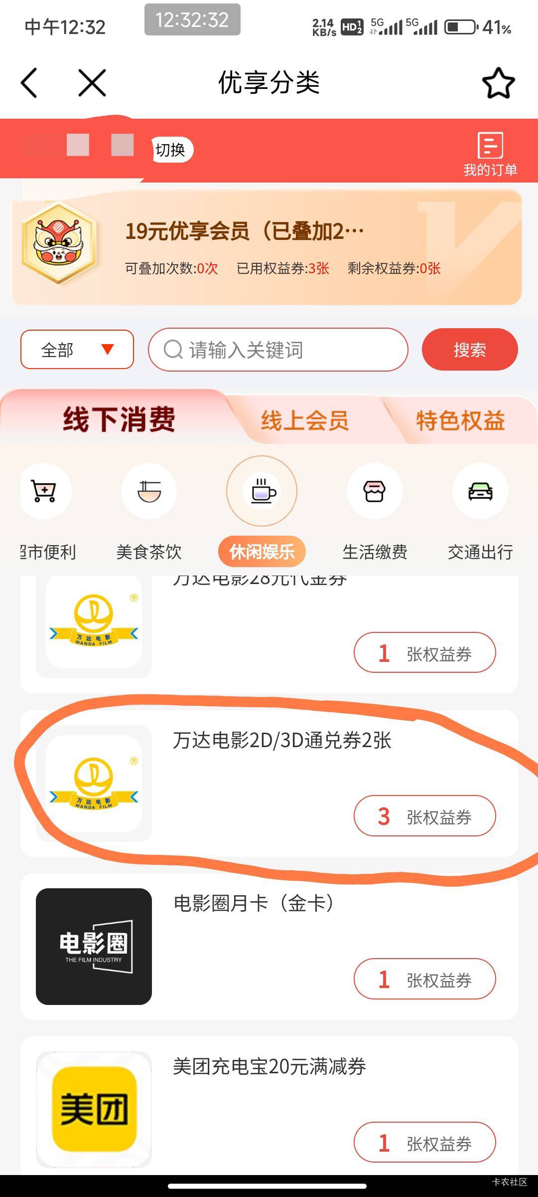 移动权益开通40那个  我领了电影劵出给别人60润20 价值60别人给我60难道收的人没润，29 / 作者:开弓没有回头箭 / 