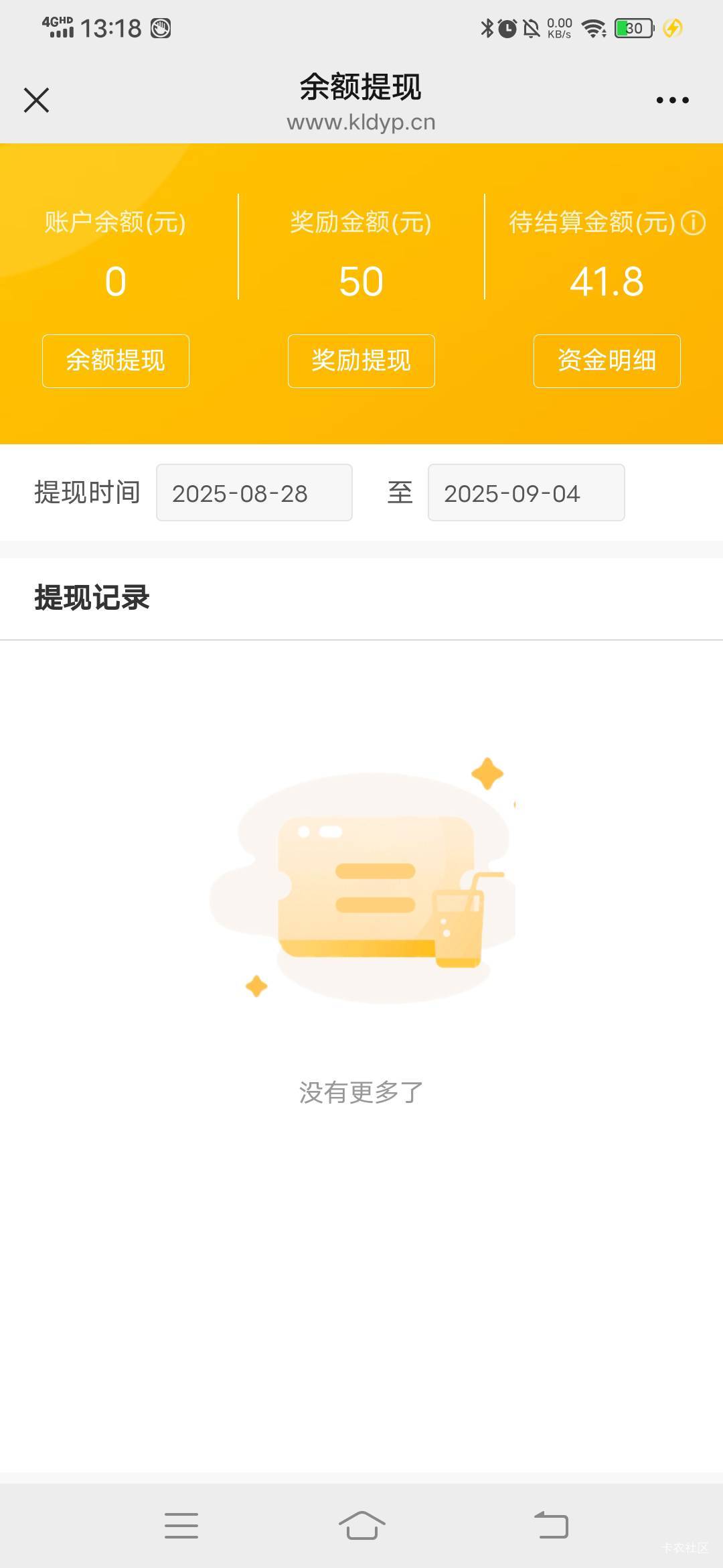 美滋滋，可乐电影票累计接单到100单给了50奖励，刚刚想起接建行惠省钱电影看到的，很27 / 作者:春风不在了 / 