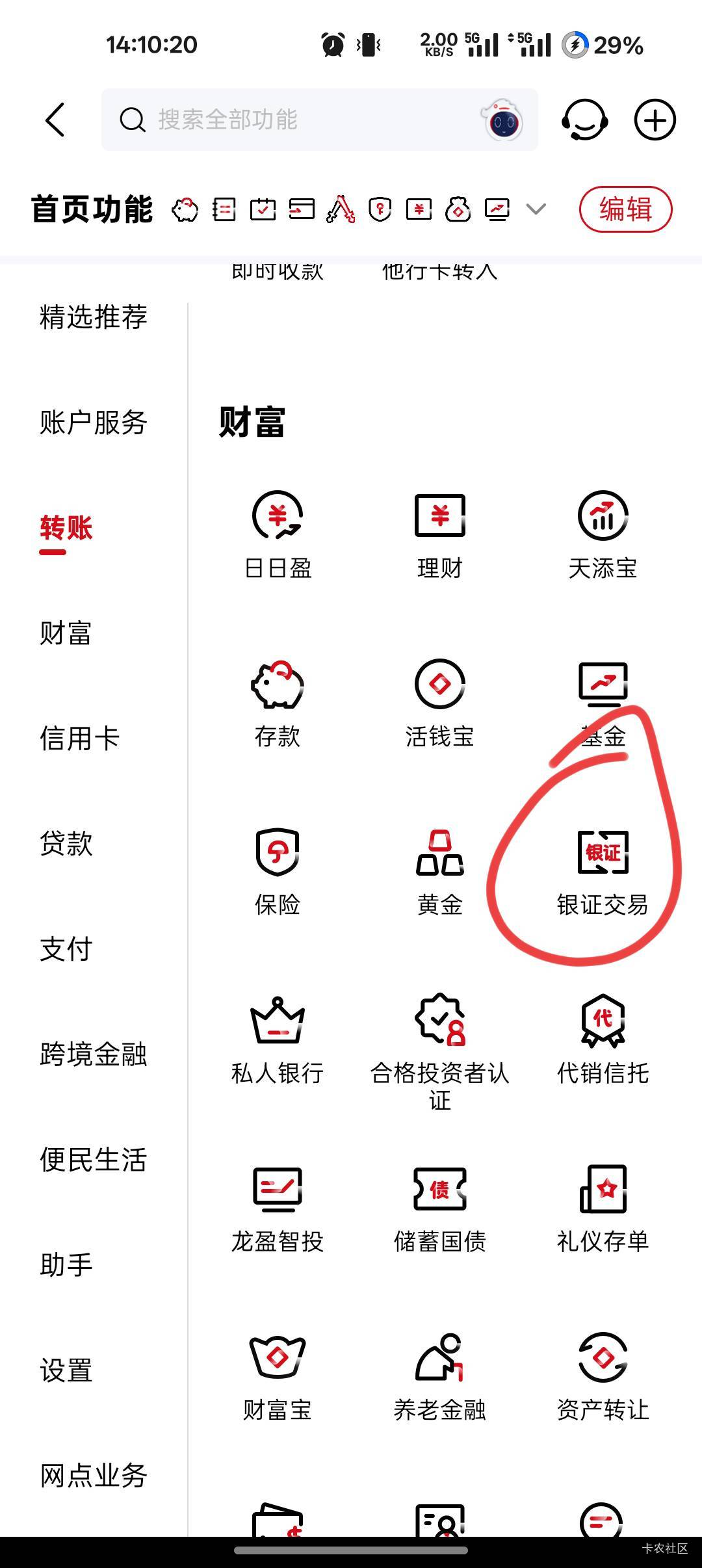 三方存管都哪个有，中行换了，兴业没一类，H夏活动在哪没找到，还有哪个可以
27 / 作者:爱丁堡 / 