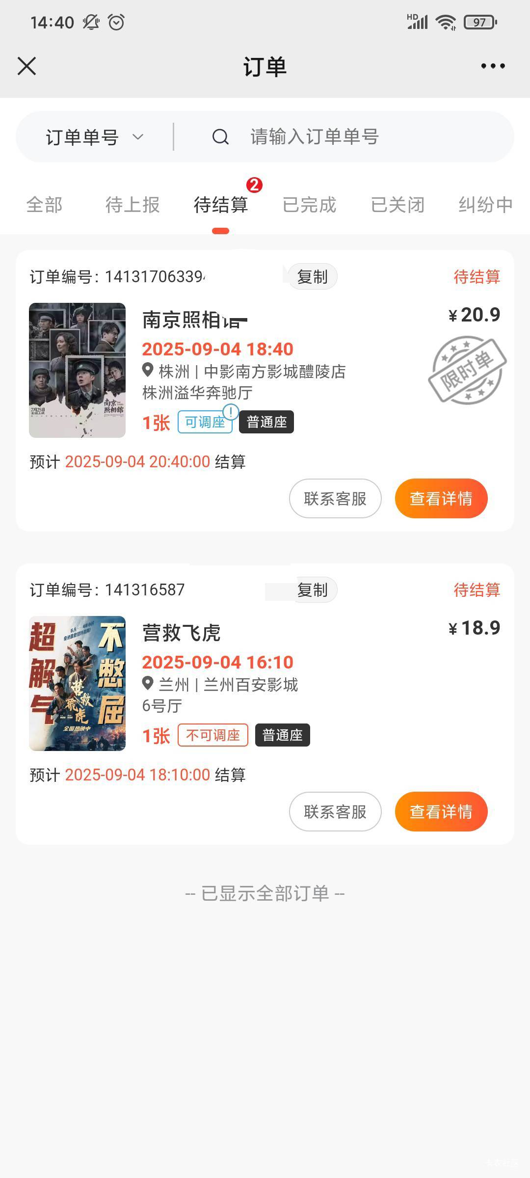 惠省钱两张券接单出了，润12


14 / 作者:毛毛爱撸 / 