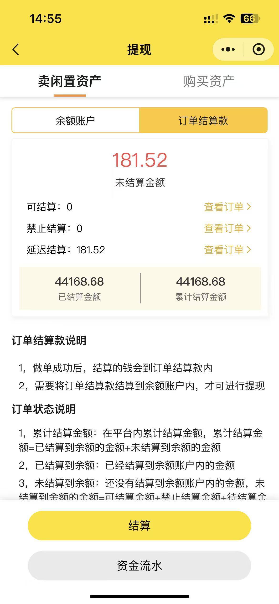 回念淘宝话费，里面4w多基本都是淘宝话费

86 / 作者:我爱看动画片 / 