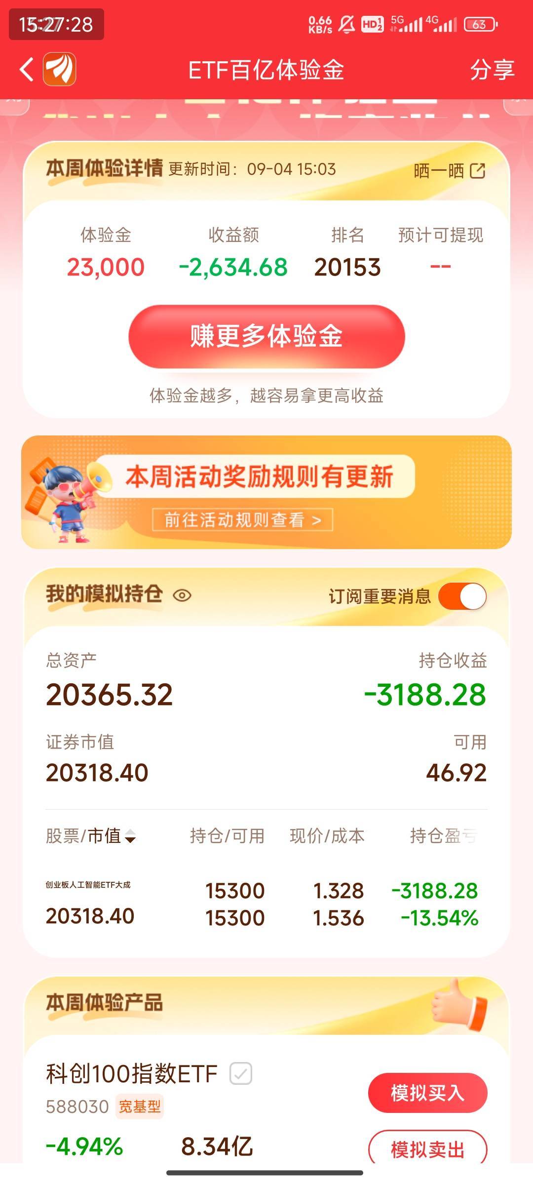 无敌了

2 / 作者:疯癫自然 / 