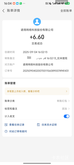 来货拉6.6

53 / 作者:风一样的男子你 / 