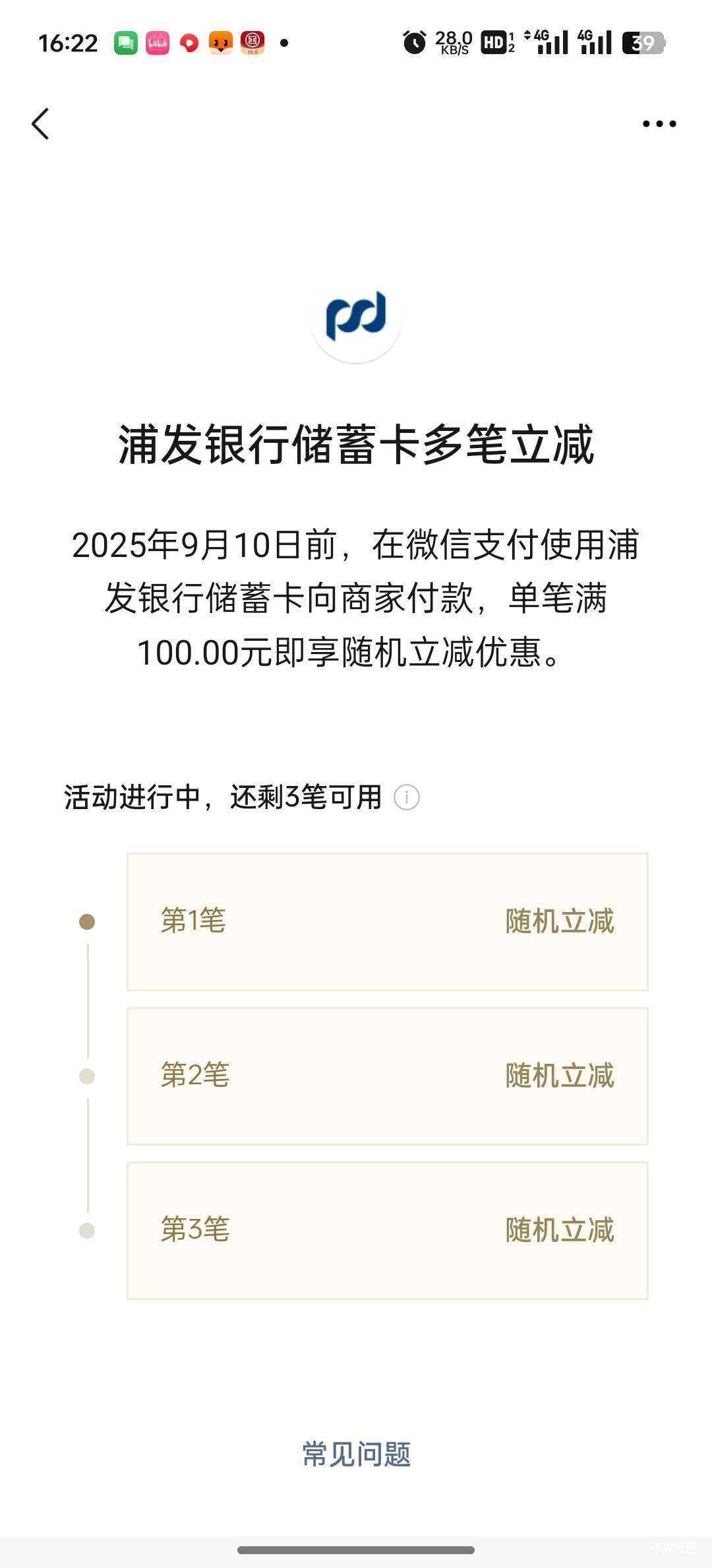 浦发这个有多少阿

39 / 作者:从头开始1a / 