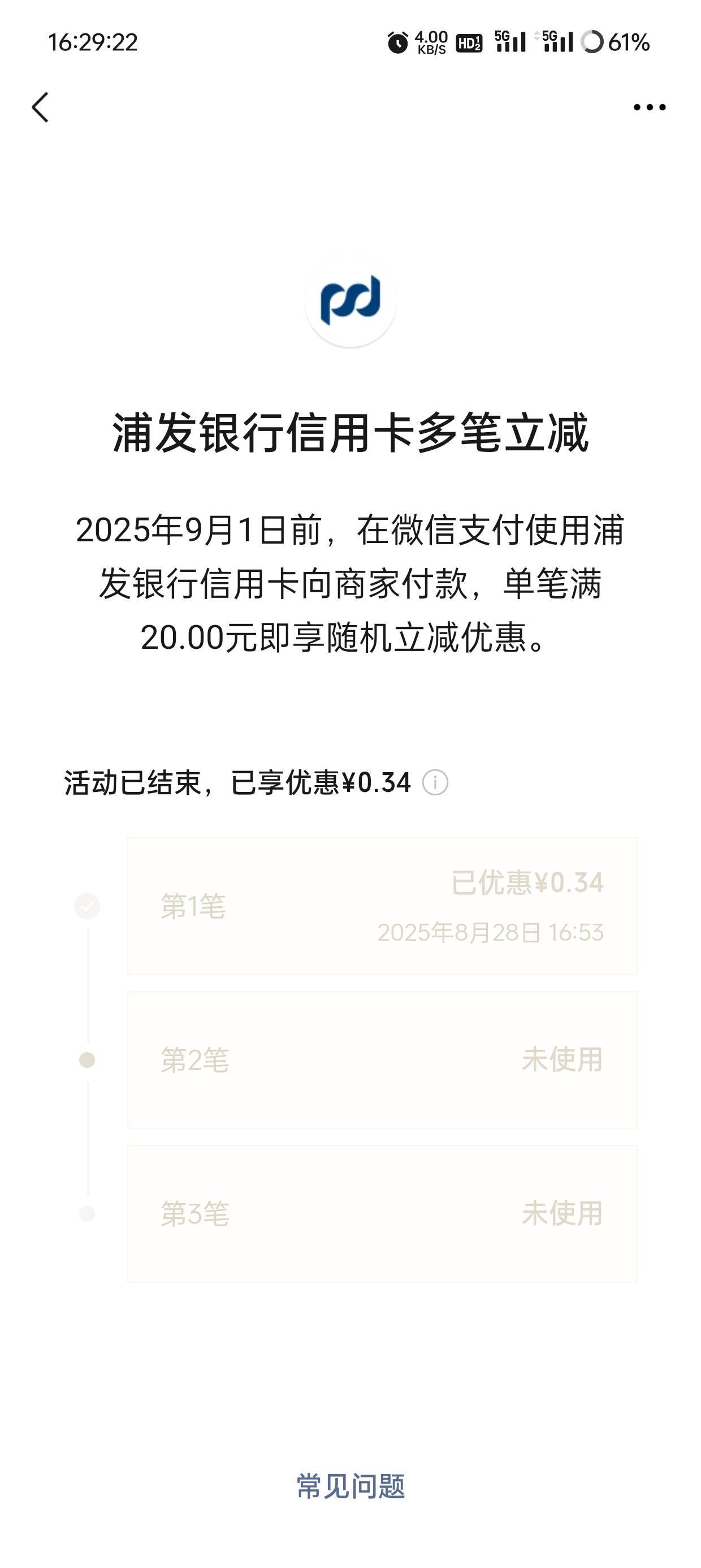 浦发这个有多少阿

15 / 作者:圭円 / 