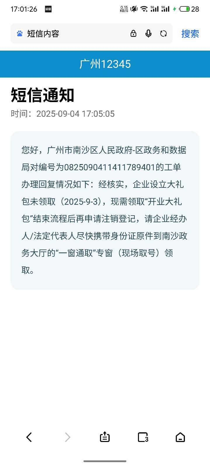 老哥们，昨天做了虚拟执照，签了5个名字，四张执照，现在没法注销了，要去广州拿到执11 / 作者:清风002 / 