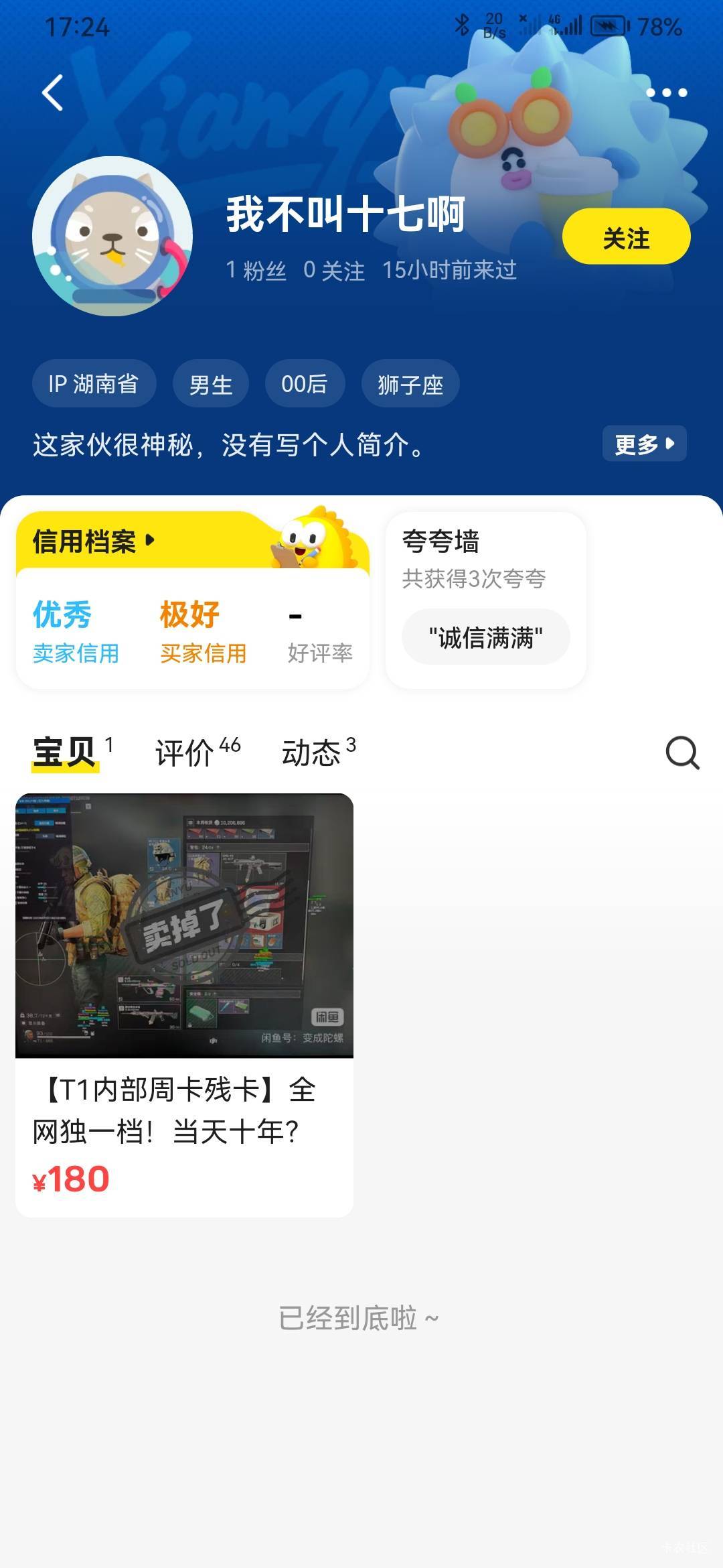 三角洲租号避雷啊，上号20分钟就封了


44 / 作者:玩玩罢了 / 