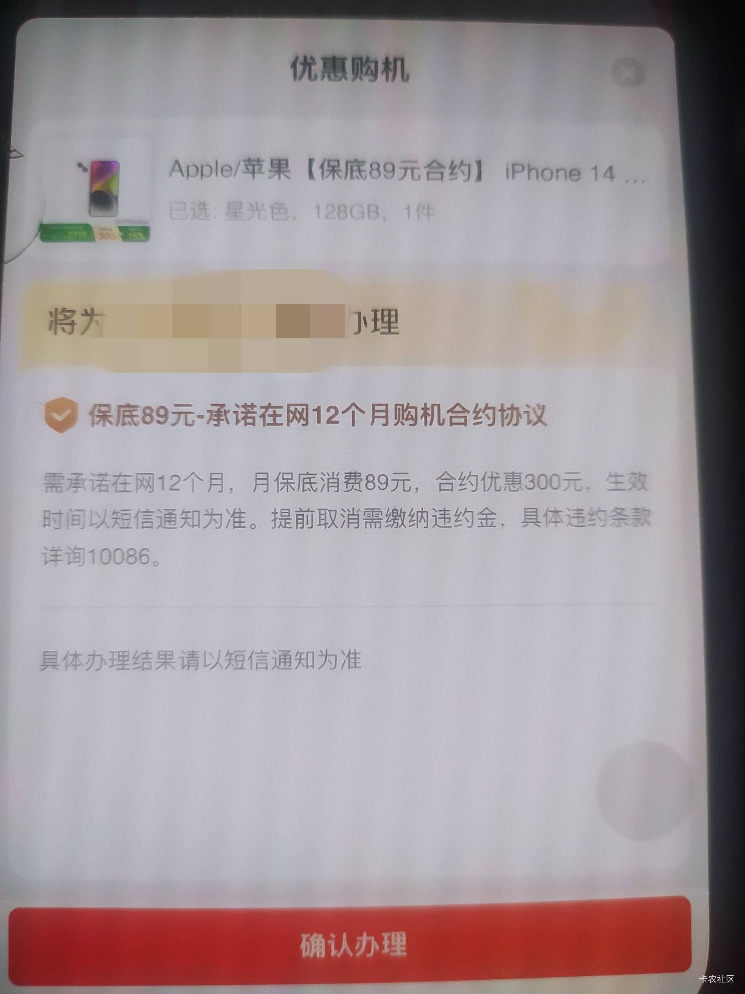 京东轻合约，老哥们这是有资格还是没资格啊，原T餐和消费都没有89

68 / 作者:鱼鱼鱼要翻身 / 