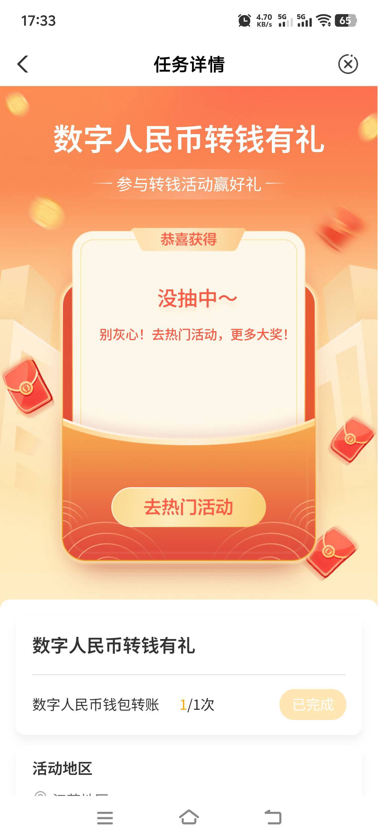 农行app搜数字人民币给自己转1分。。

请问老哥，这个怎么T？？

26 / 作者:临时救济所 / 