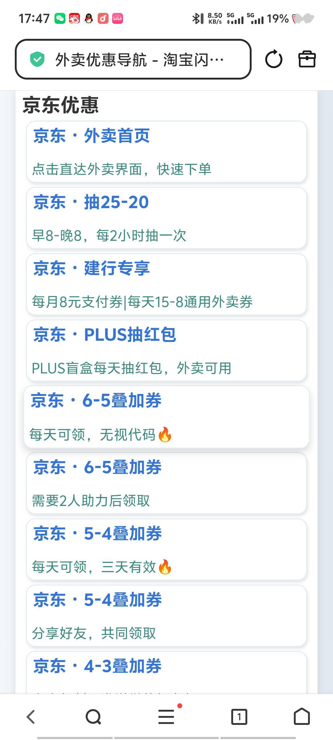 现在只有京东才是真能做到几块钱吃外卖   但是这个6-5又没法多领  只能初一一个 还是59 / 作者:深情挂壁仔1 / 