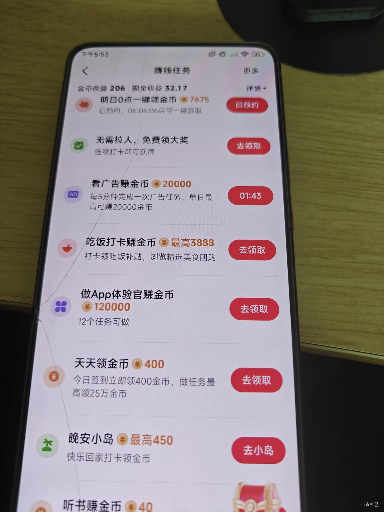 抖音金币今天黑了，有什么办法可以养回来吗？

33 / 作者:戒为良药 / 