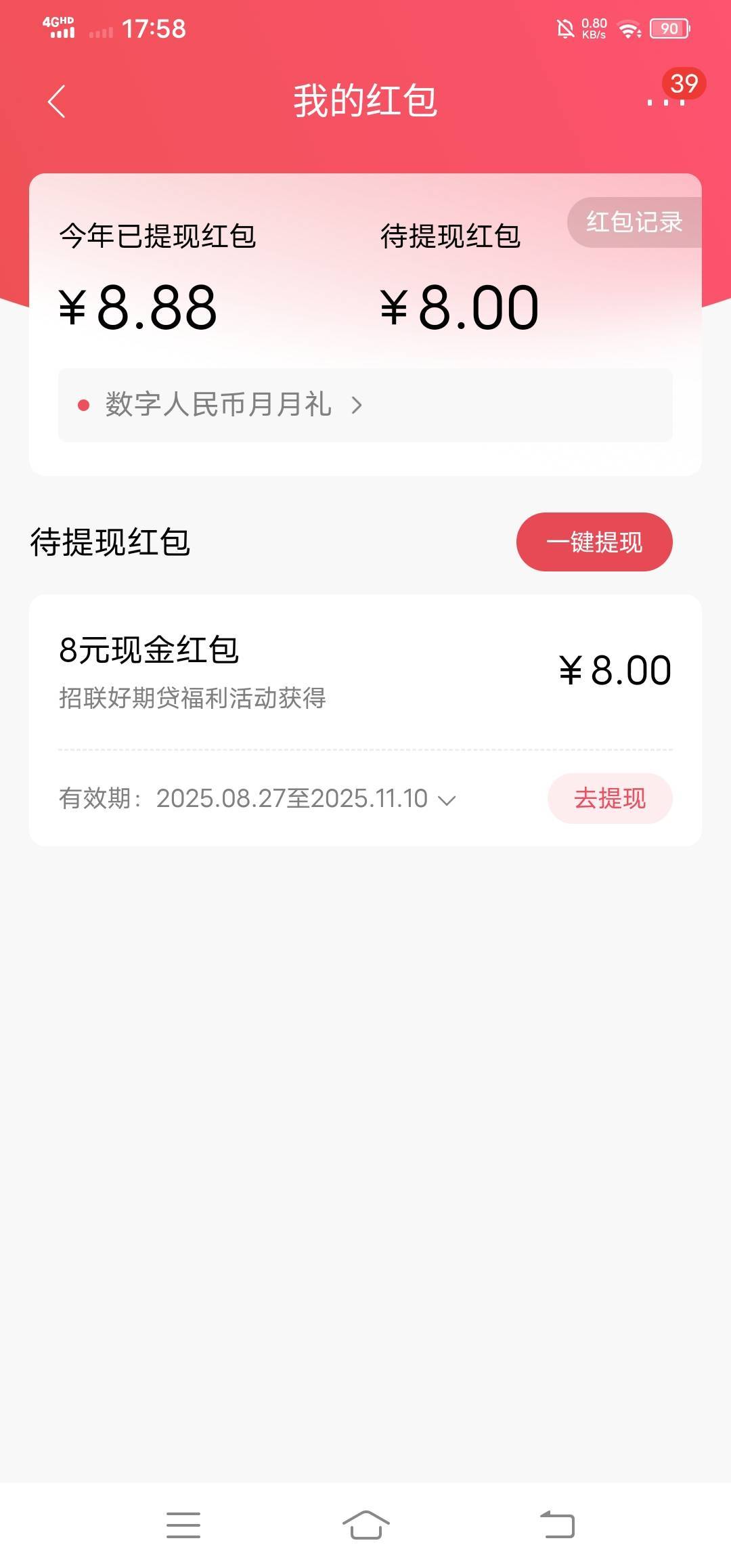 招商还好不是中188不然吐血，不是面核卡提不了损失不大。

10 / 作者:改名能中奖 / 