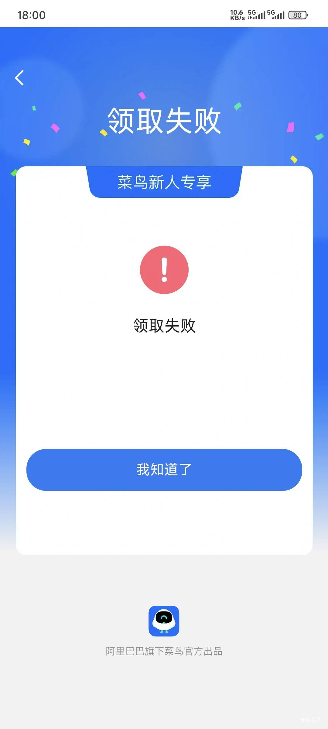 菜鸟还有新人？

32 / 作者:卡农豆包 / 