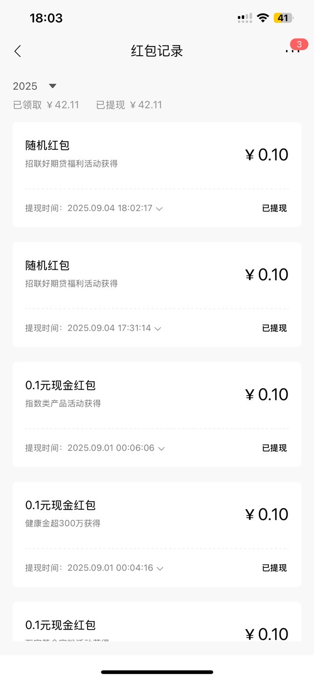 招商一如既往的稳定0.1，没有惊喜，没有波澜

30 / 作者:so？ / 
