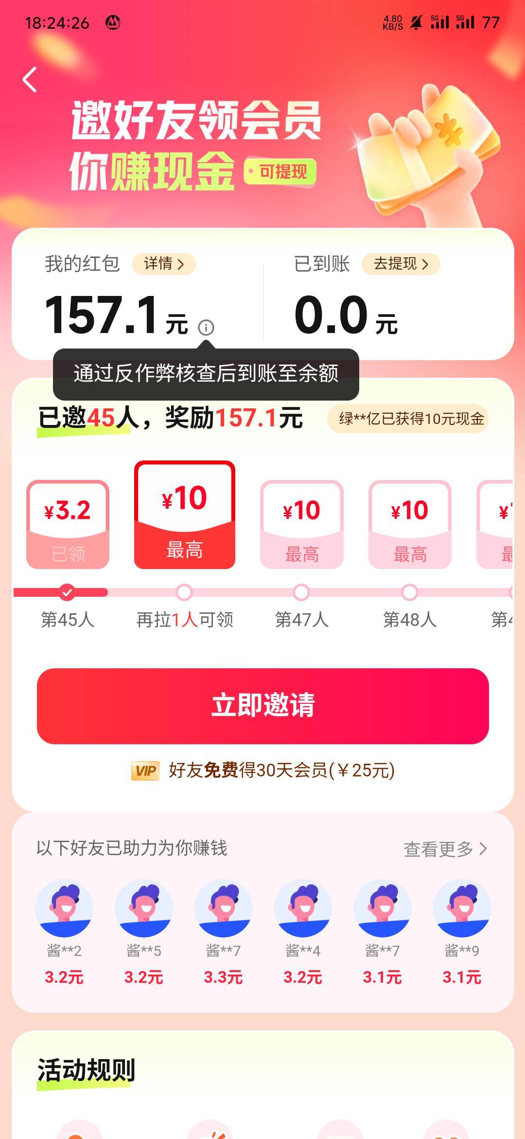 大学搜题酱可以卸载了

50 / 作者:专业母猪配种 / 